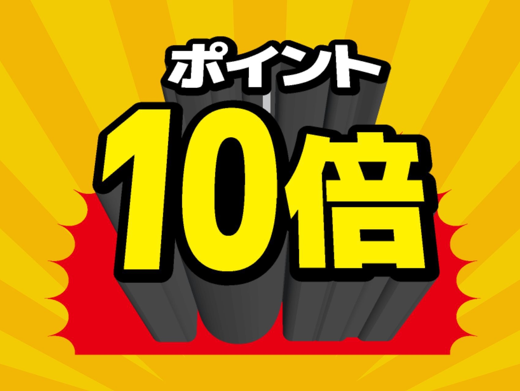 【ポイント10倍キャンペーン中！】安く泊まるならこのプラン！キャビン（相部屋）｜１ベッド【素泊まり】