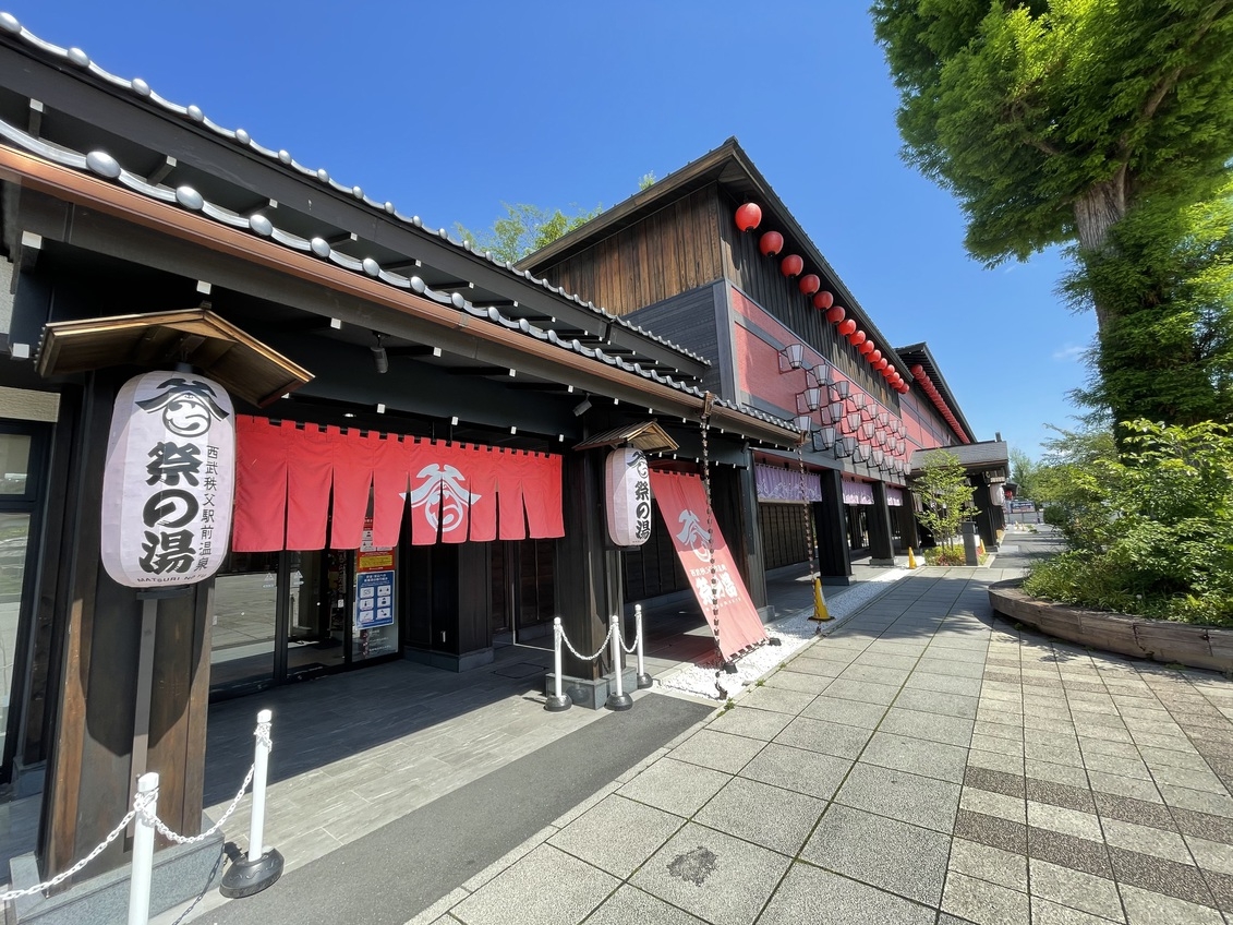 温泉でゆったり♪祭の湯入館チケット付きプラン