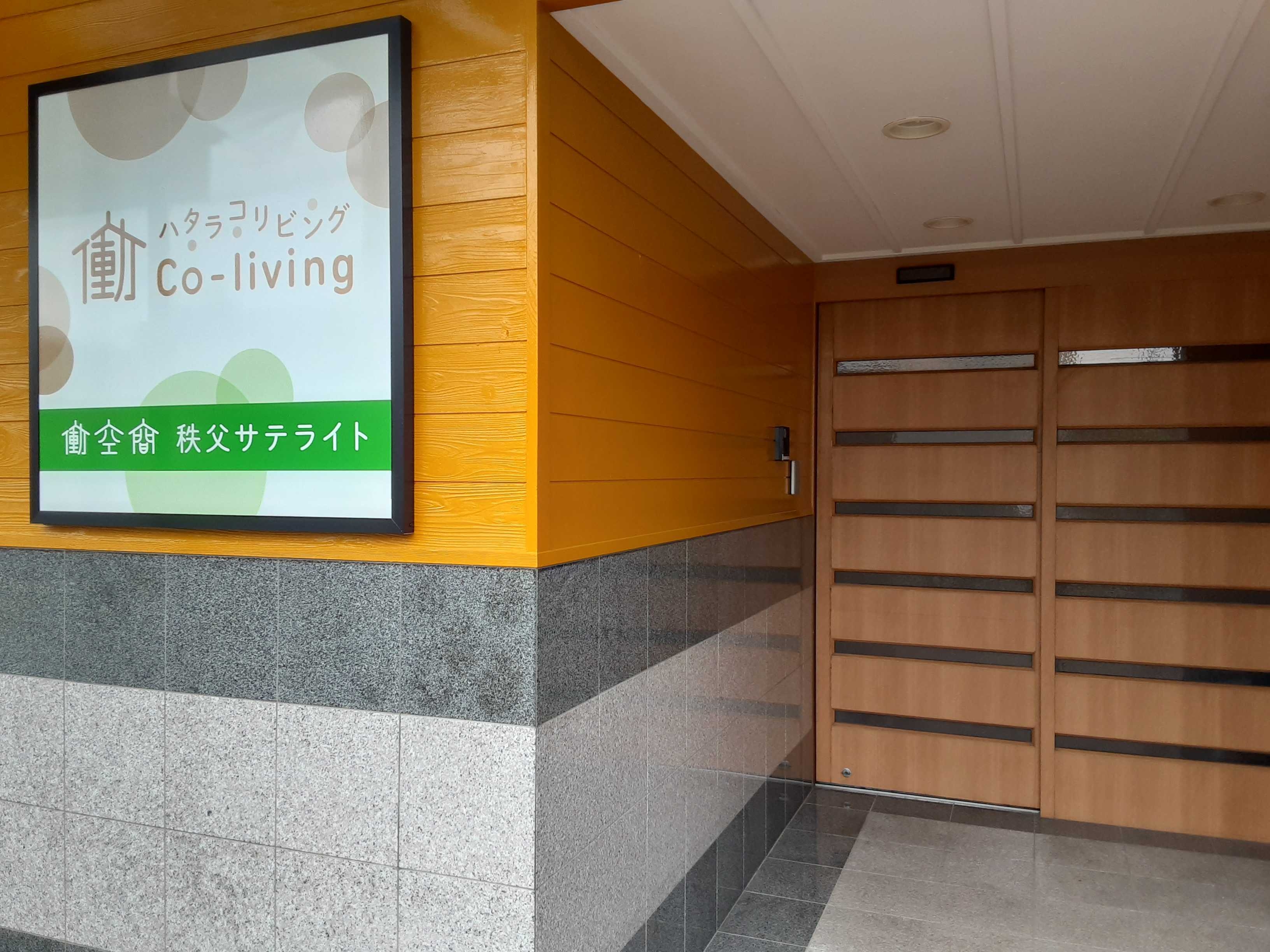 秩父の格安ホテル 旅館 宿泊予約 埼玉県 楽天トラベル