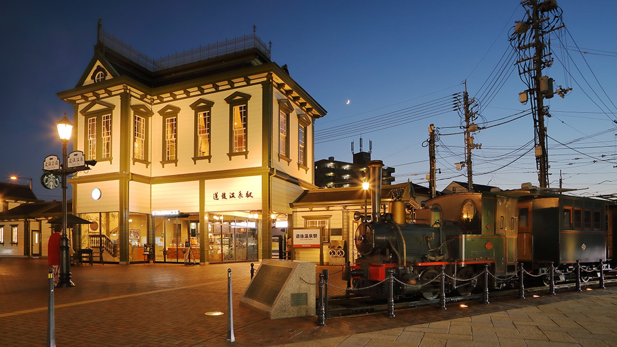 夜の道後温泉駅