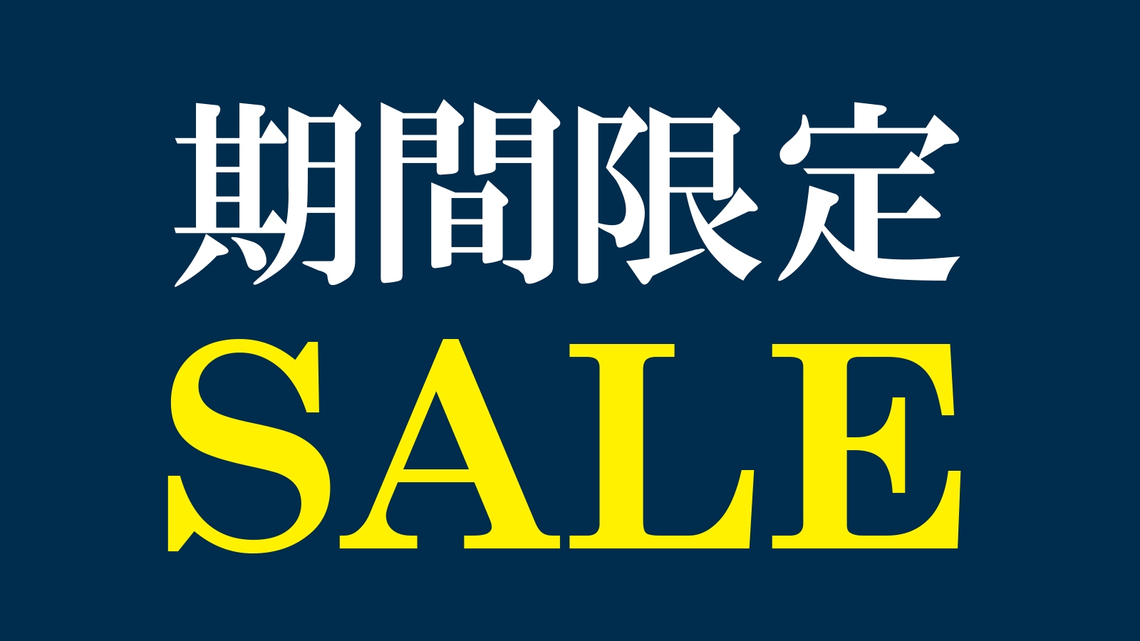 【楽天月末セール】素泊まり　集合フロントチェックイン