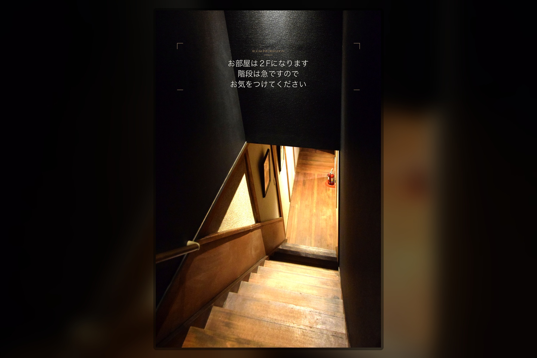 階段