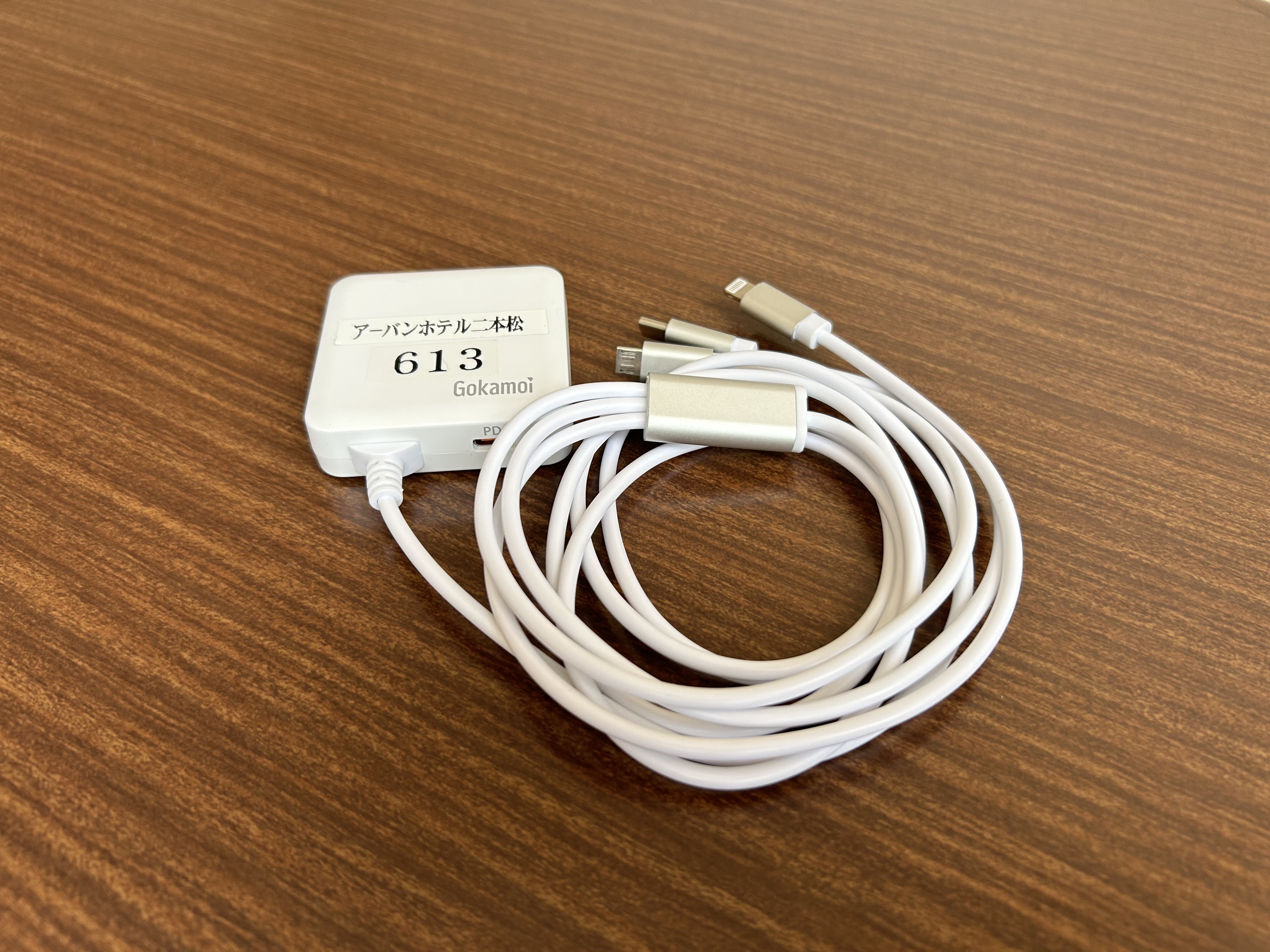 これは便利！３タイプ充電器