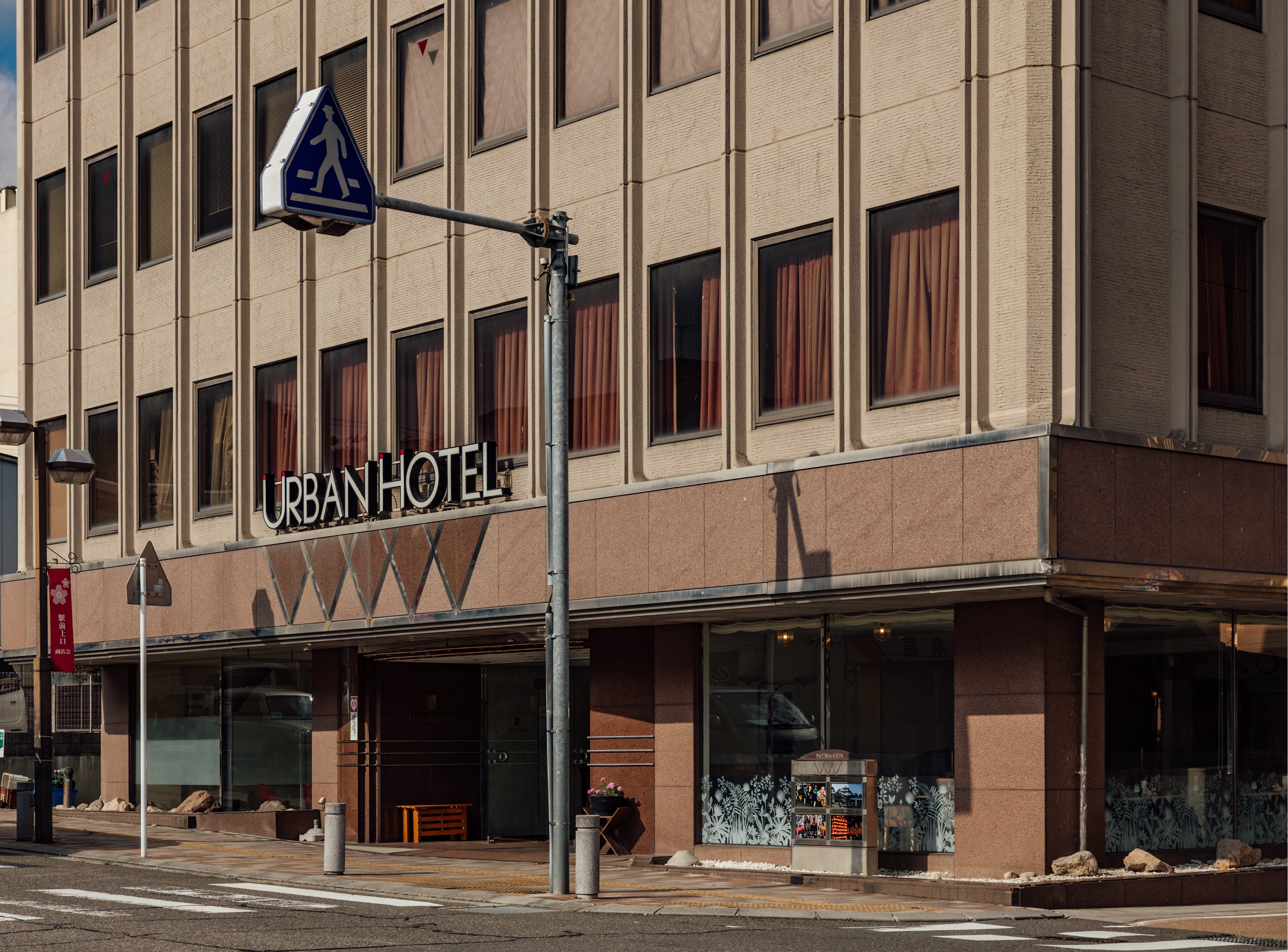 アーバンホテル二本松 宿泊予約【楽天トラベル】
