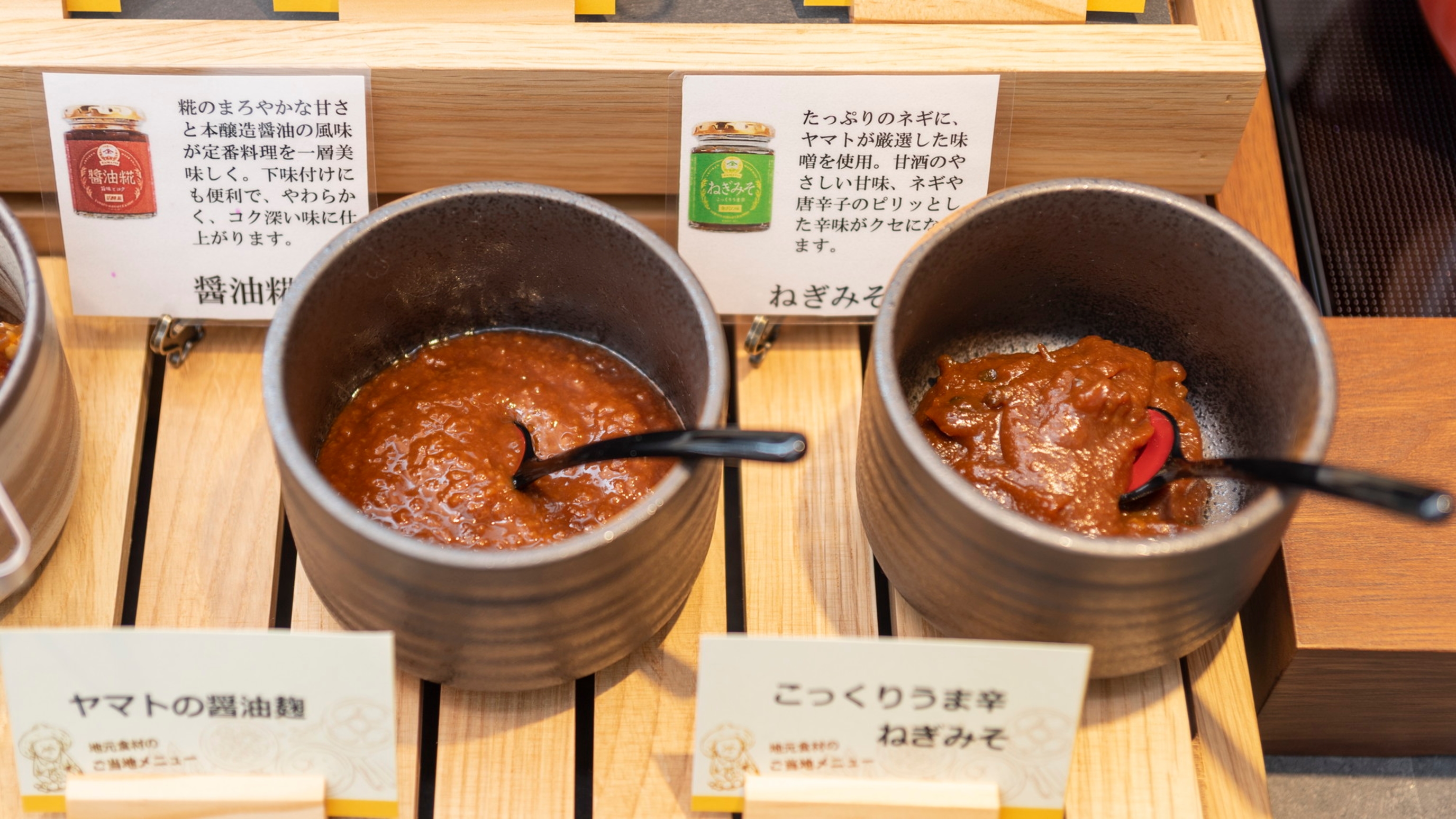 石川県産のお味噌はご飯と一緒にお召し上がりください