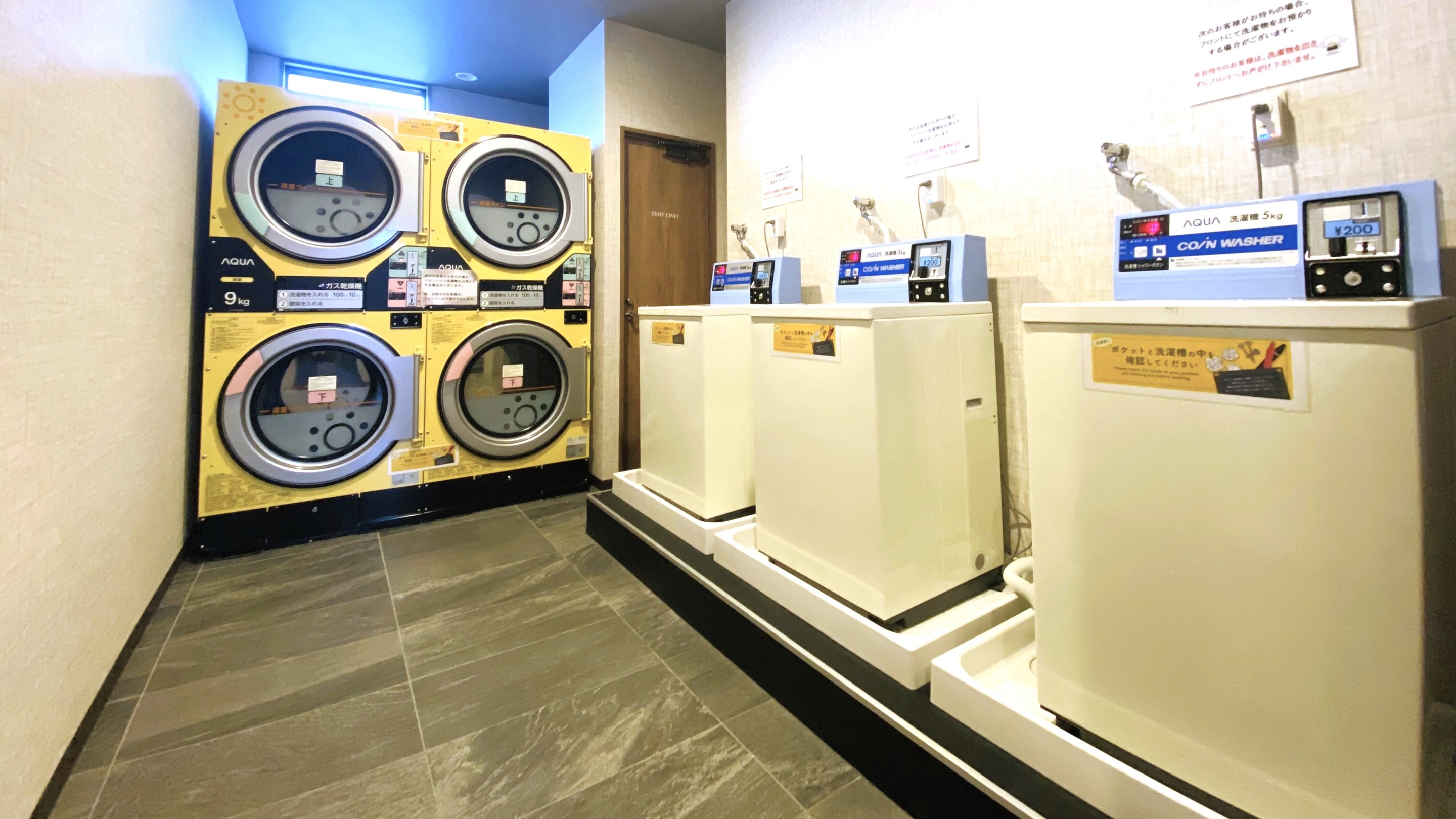 コインランドリー