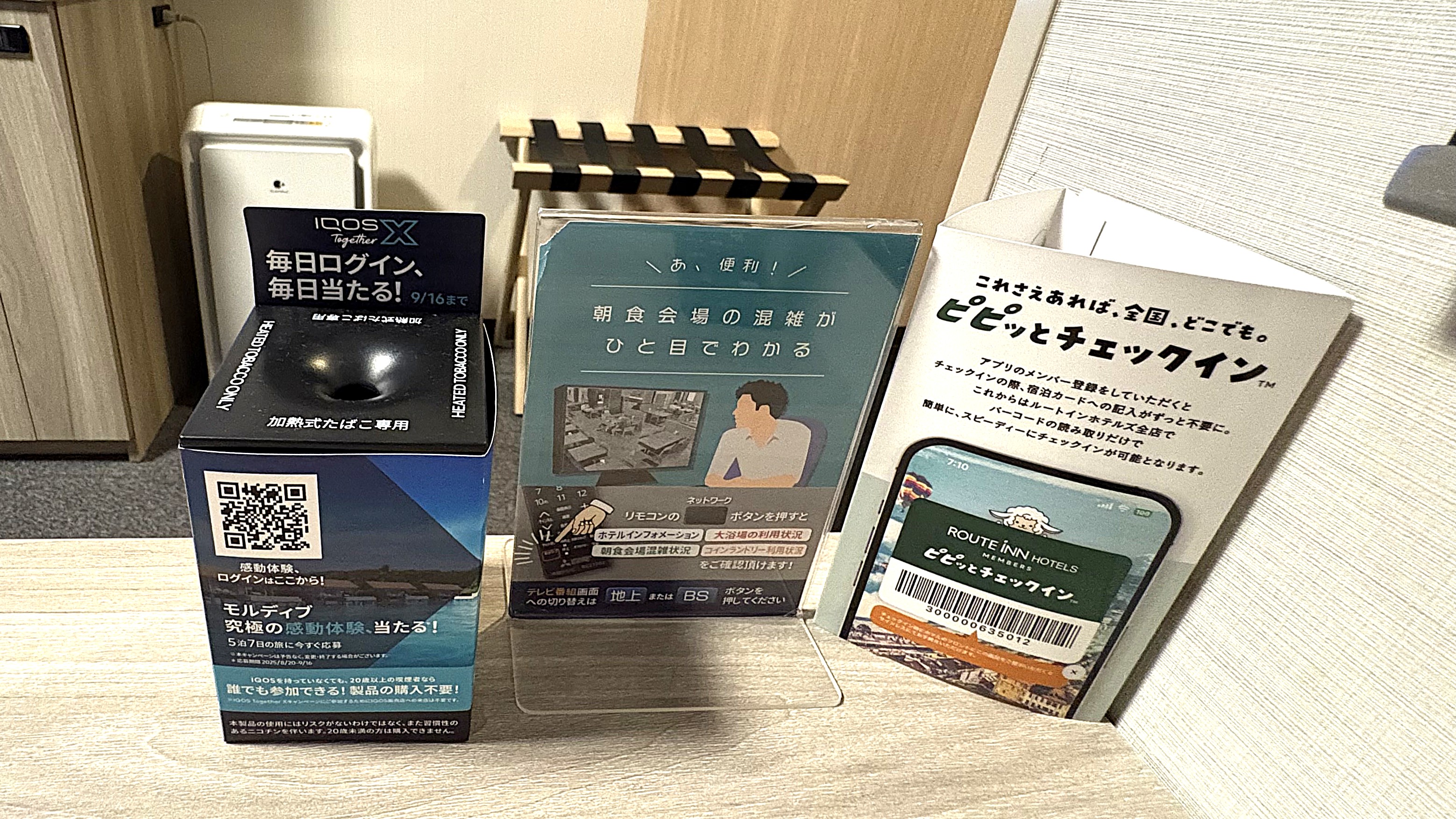 電子タバコ用客室灰皿