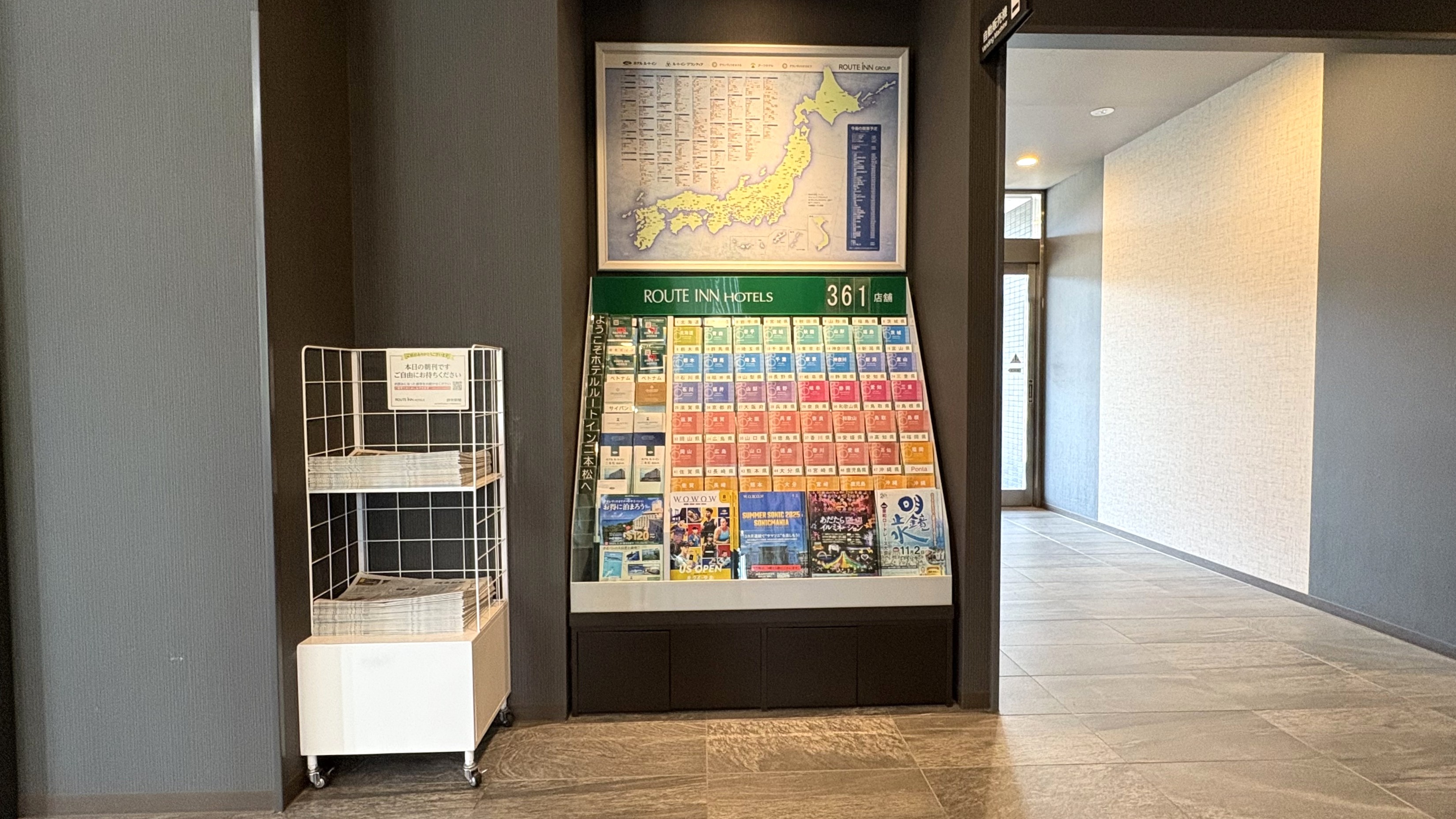 ロビー④無料朝刊（読売新聞）