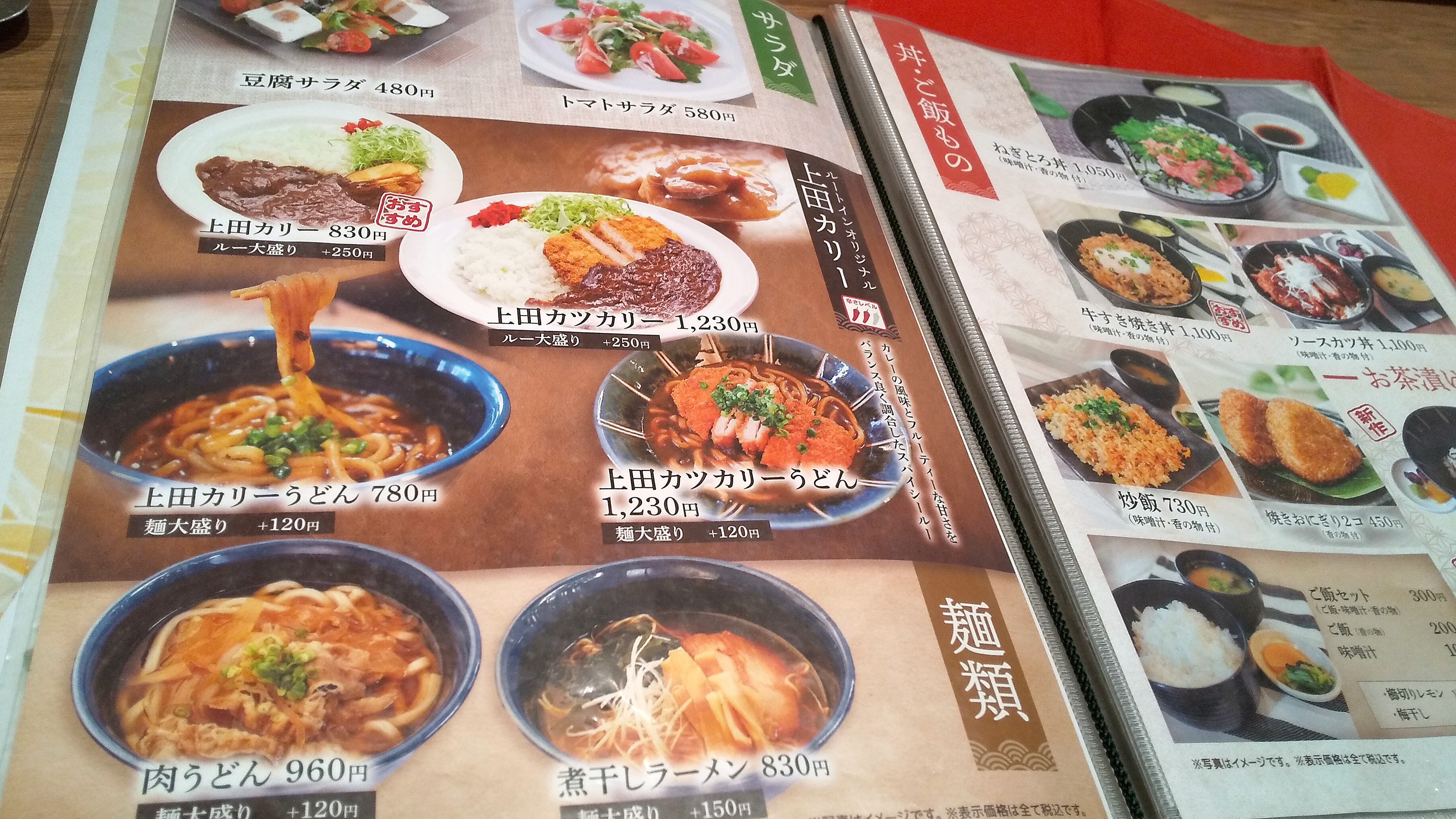 夕食：和み　メニュー一例