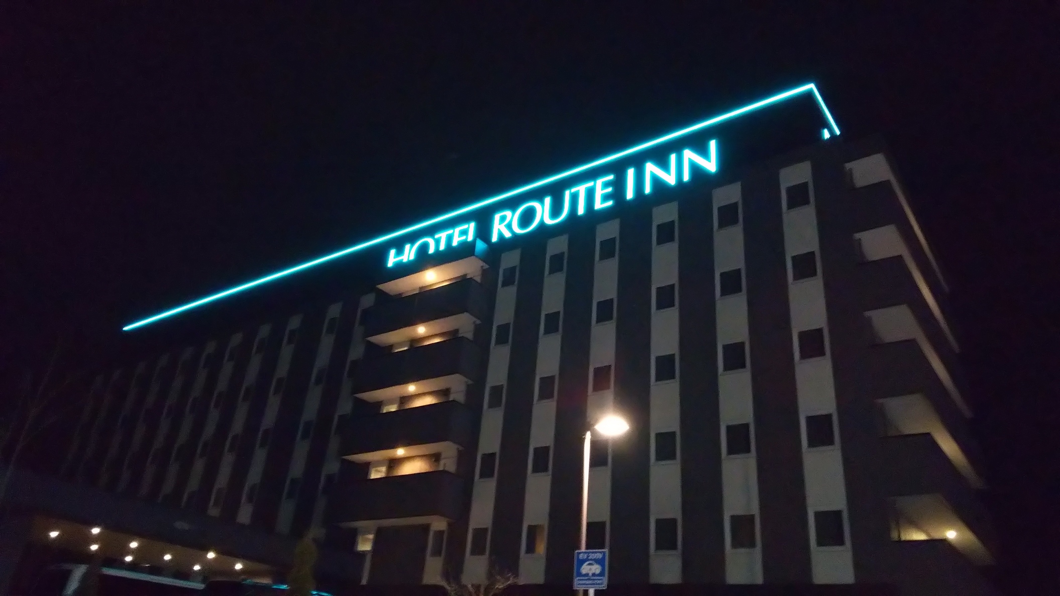 ホテルルートイン二本松