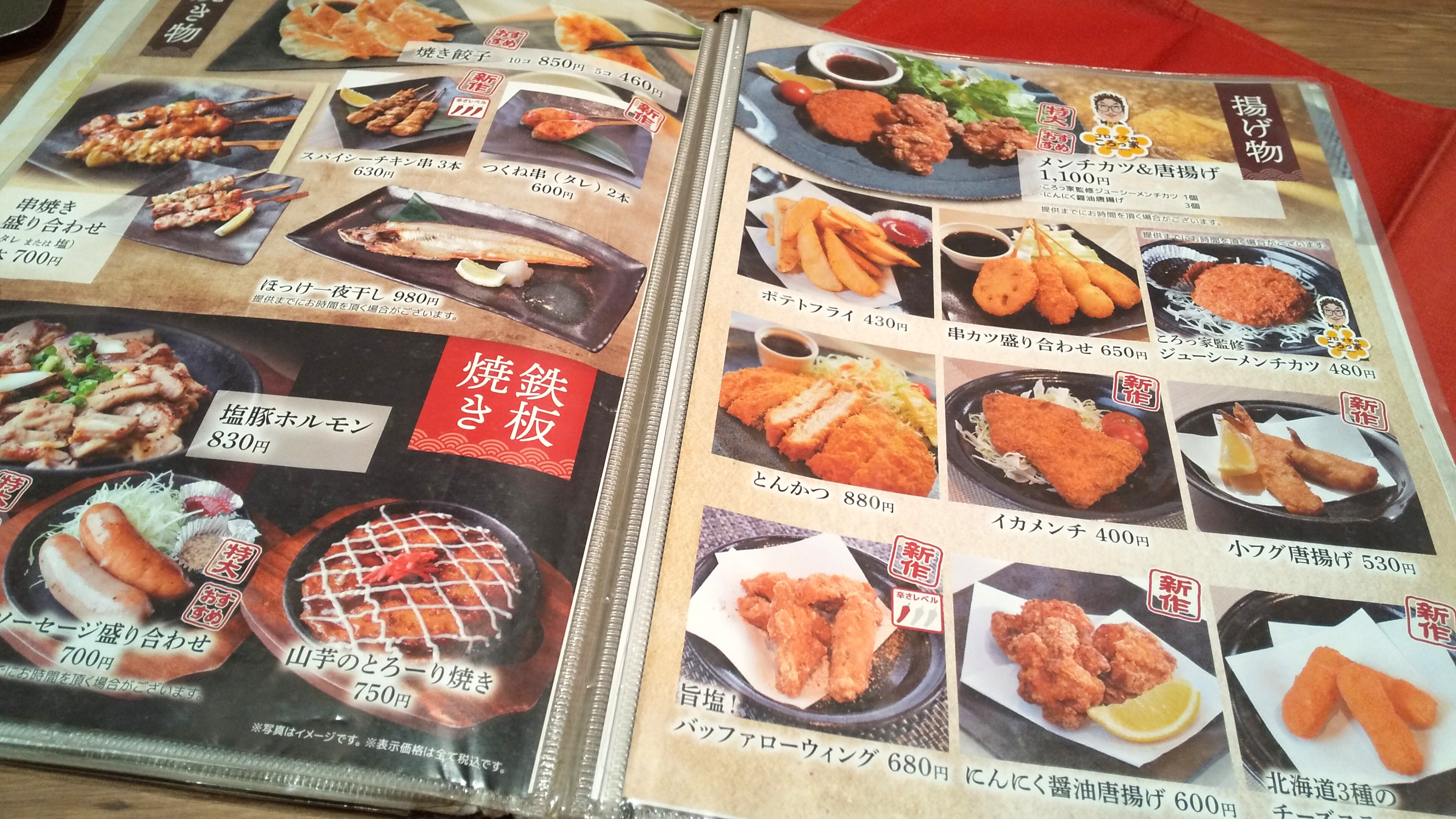 夕食：和み　メニュー一例