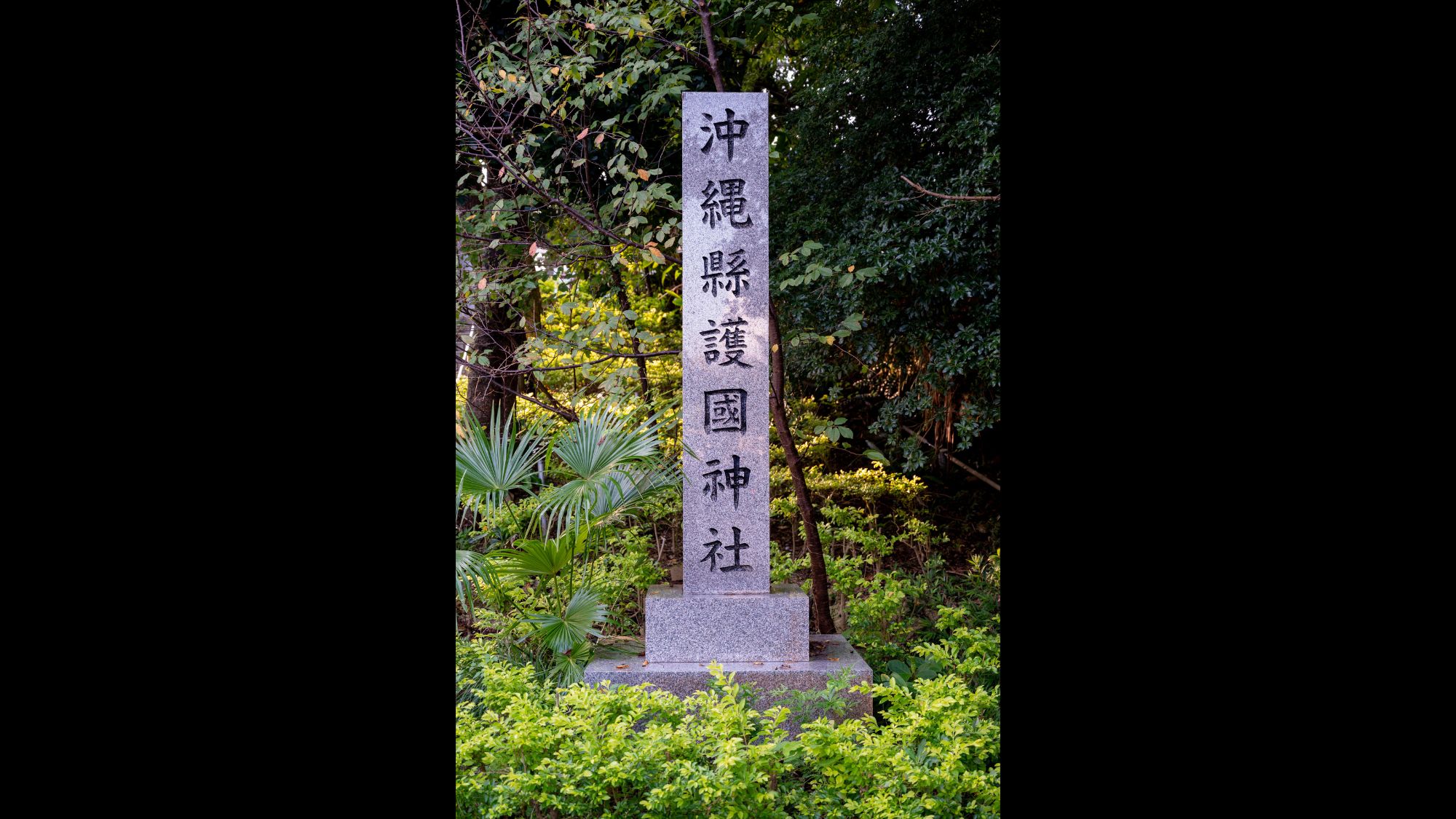 【護国神社】当館から徒歩約21分／車で約6分