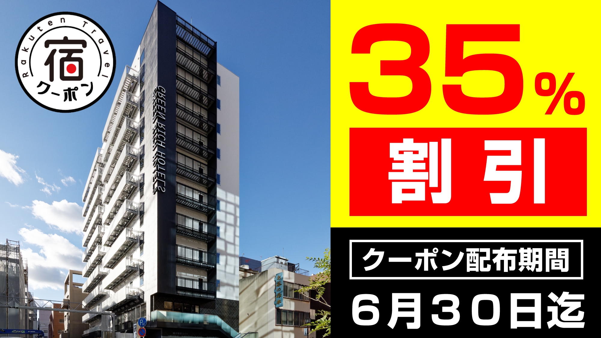 名古屋のホテル 旅館 宿泊予約 楽天トラベル 名古屋のホテル 旅館 宿泊予約 楽天トラベル