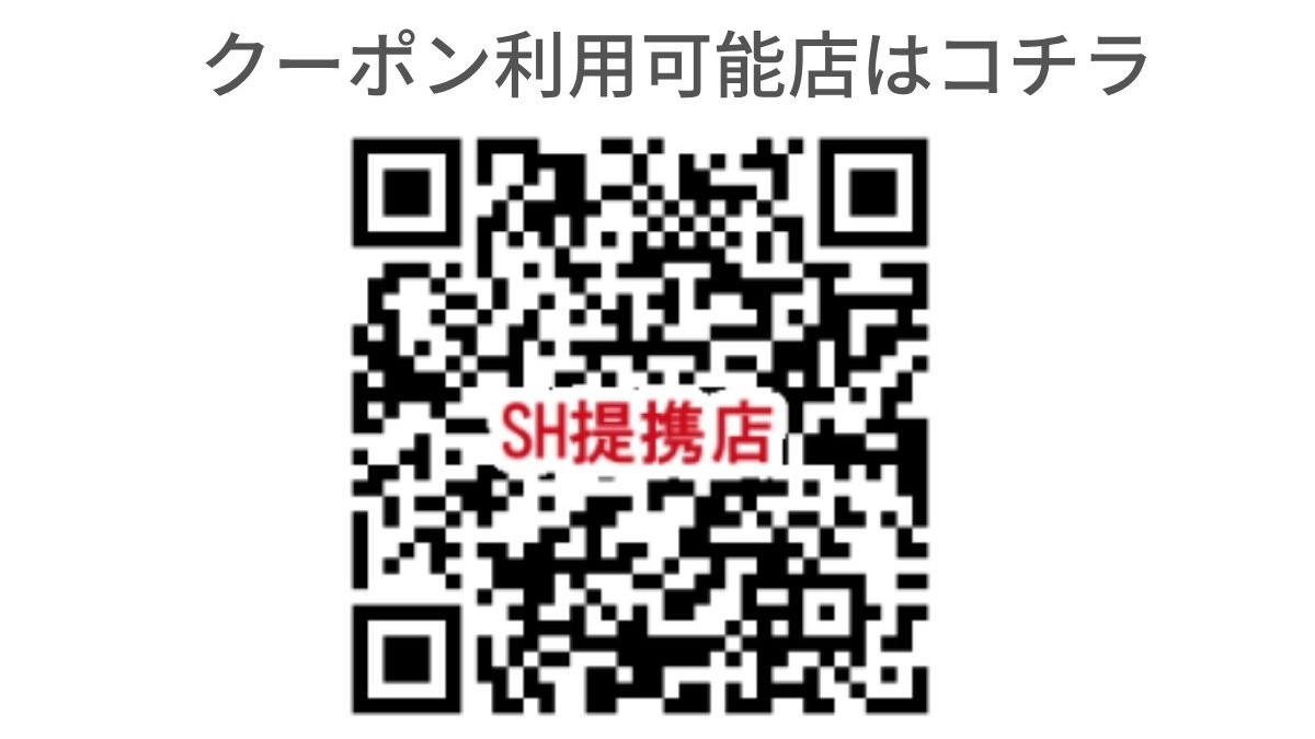【朝夕2食】スーパーホテル仙台空港インター×飲食店コラボ♪お一人様2000円分お食事券セットプラン