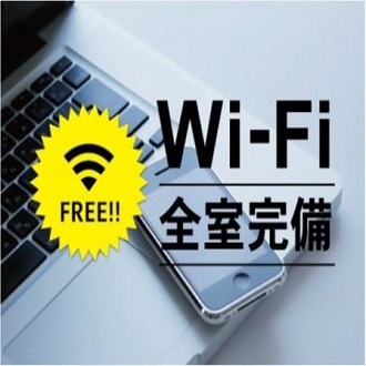 【さき楽30】【バイキング朝食付き】大浴場＆Wi-Fi完備