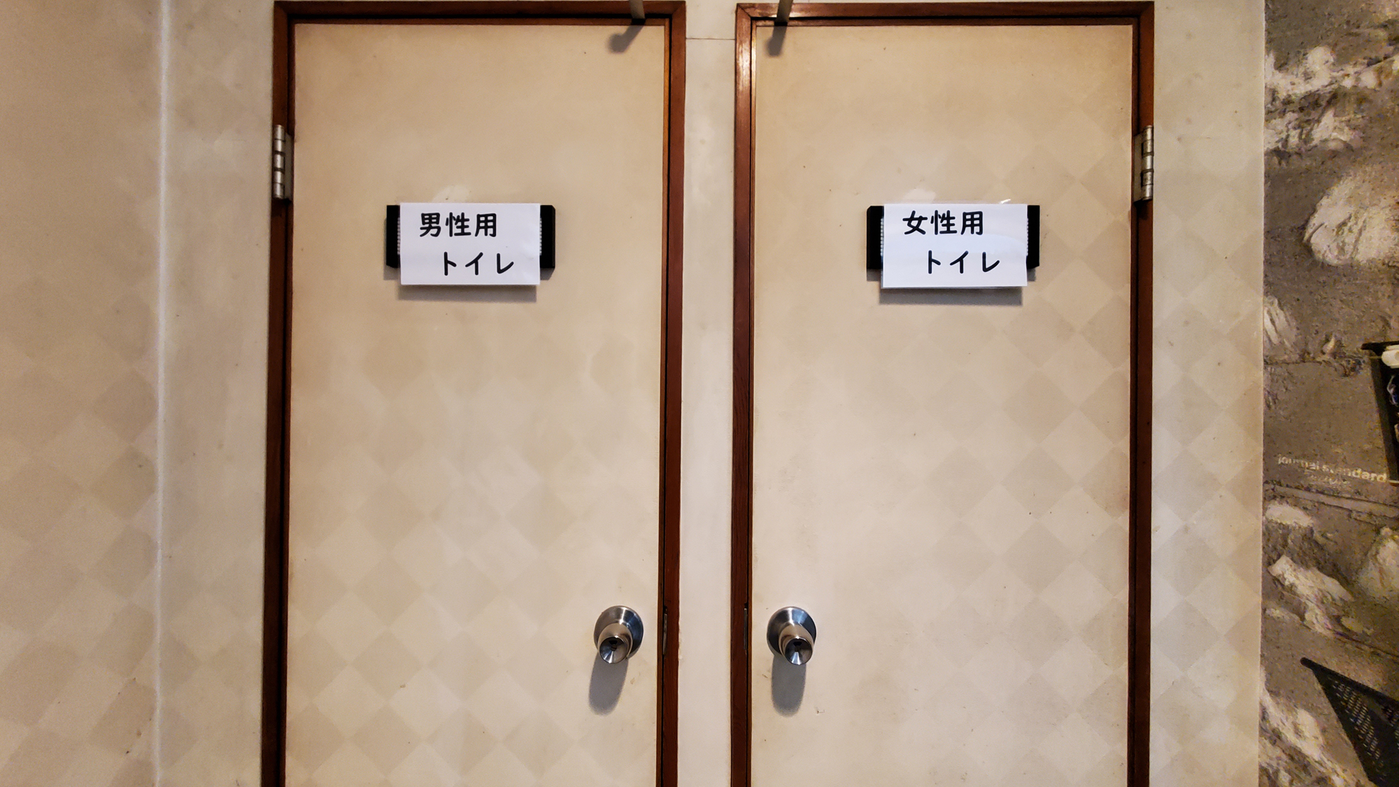 #共用トイレ　男女別になります　