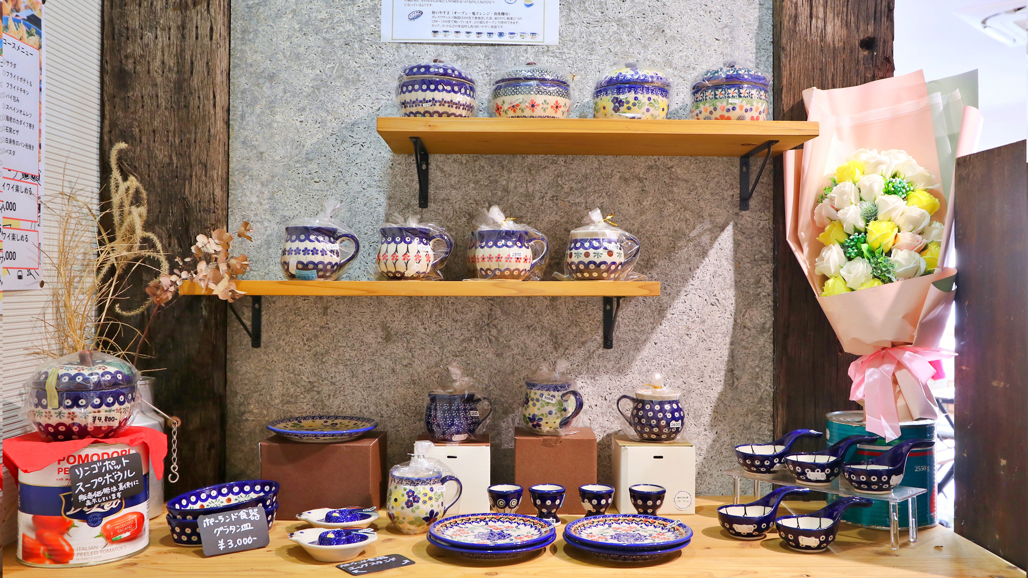 【ボーランド食器】