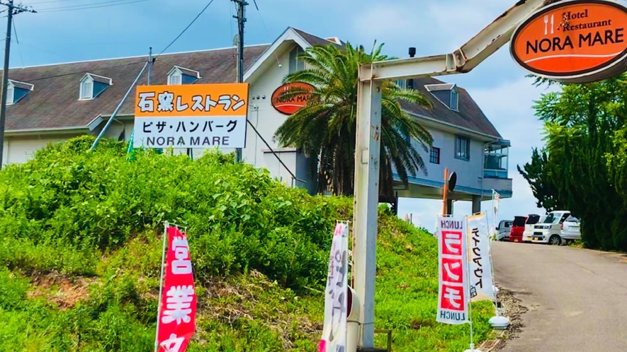 ・＜外観＞美味・絶景・海の高台ホテル　ノラ・マーレへようこそ！