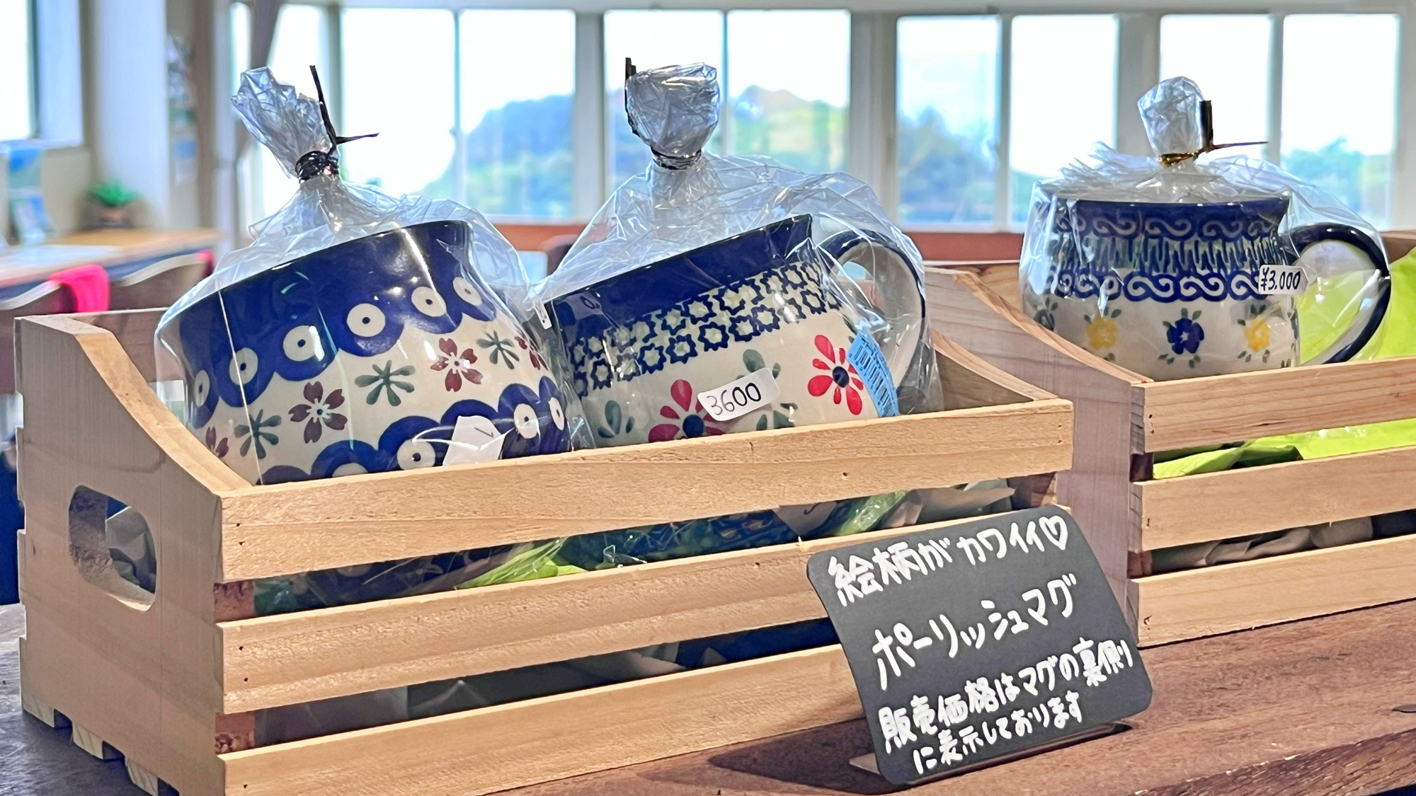 【ボーランド食器】 