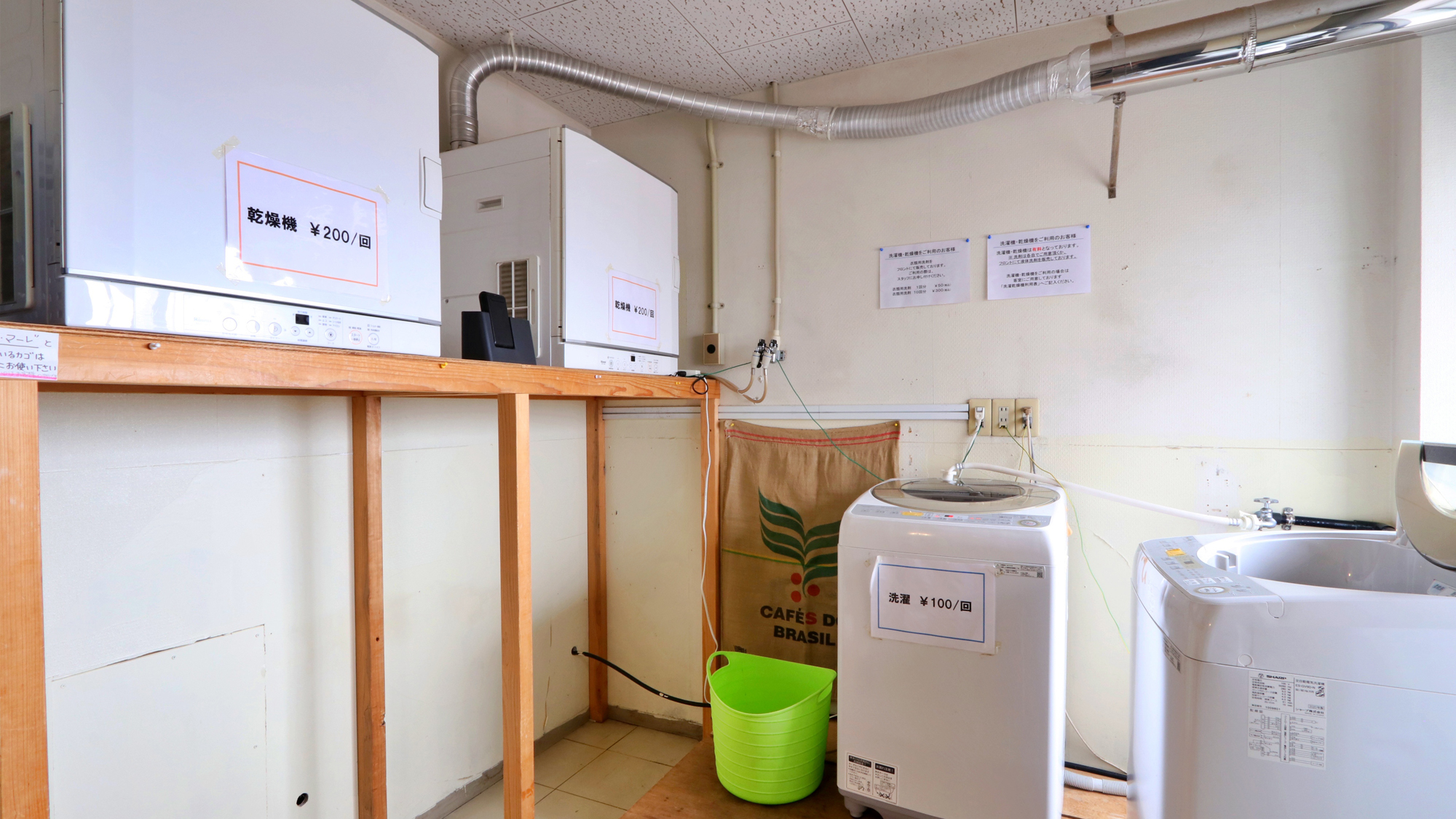 【洗濯・乾燥室】