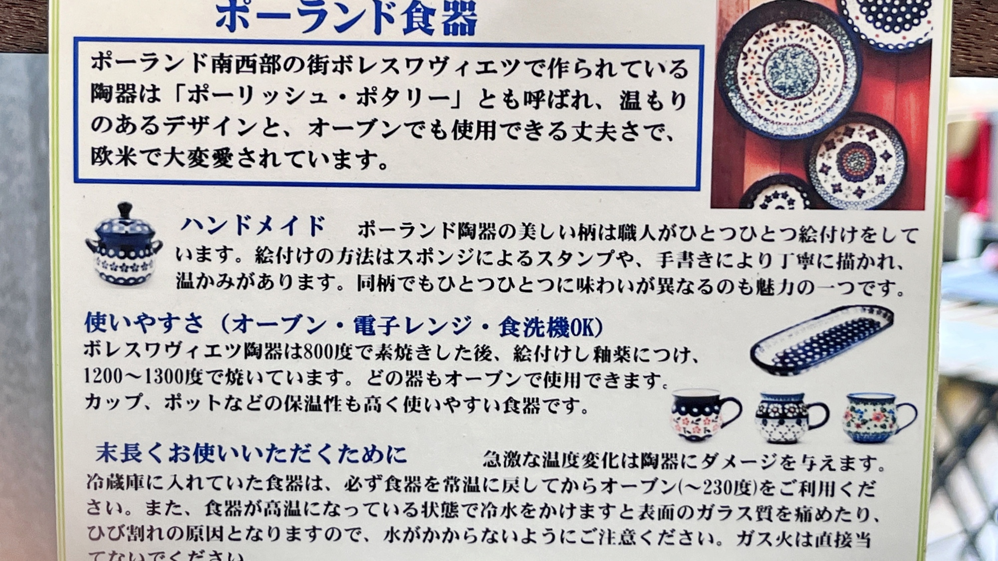 【ボーランド食器】 