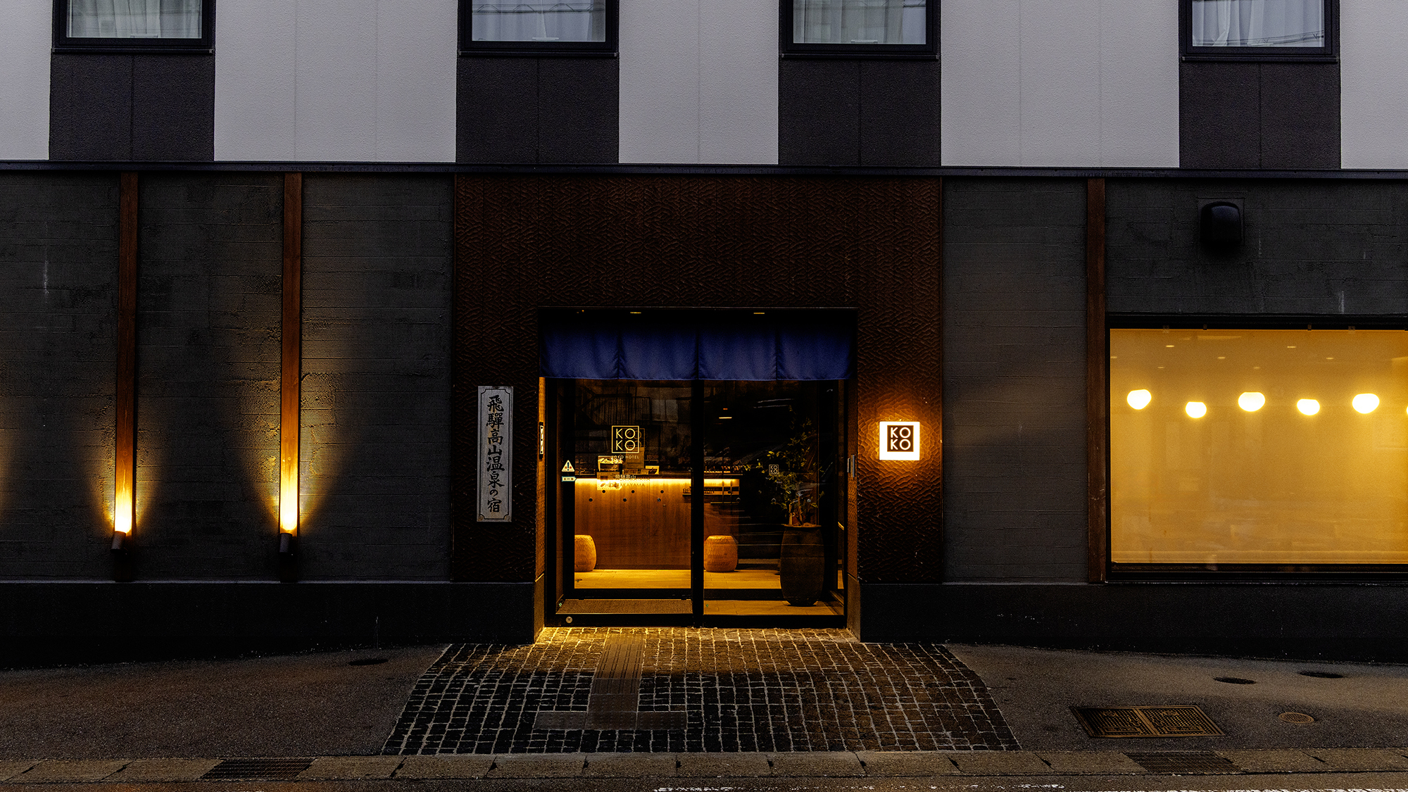 KOKO HOTEL 飛騨高山（旧 ホテルウィング飛騨高山） 宿泊予約