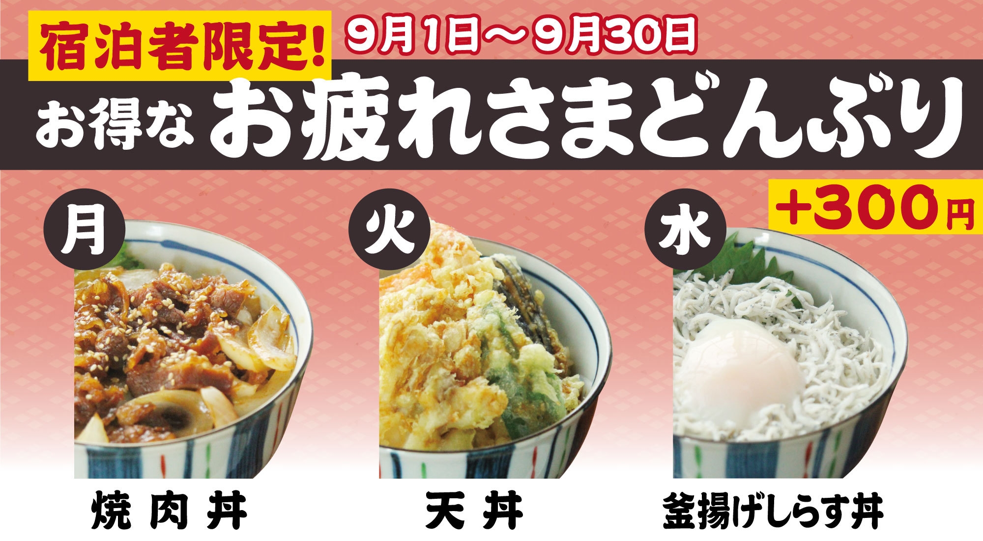 【郡山出張に】朝食付＆サウナ無料！手づくり朝食が自慢♪夕食追加OK