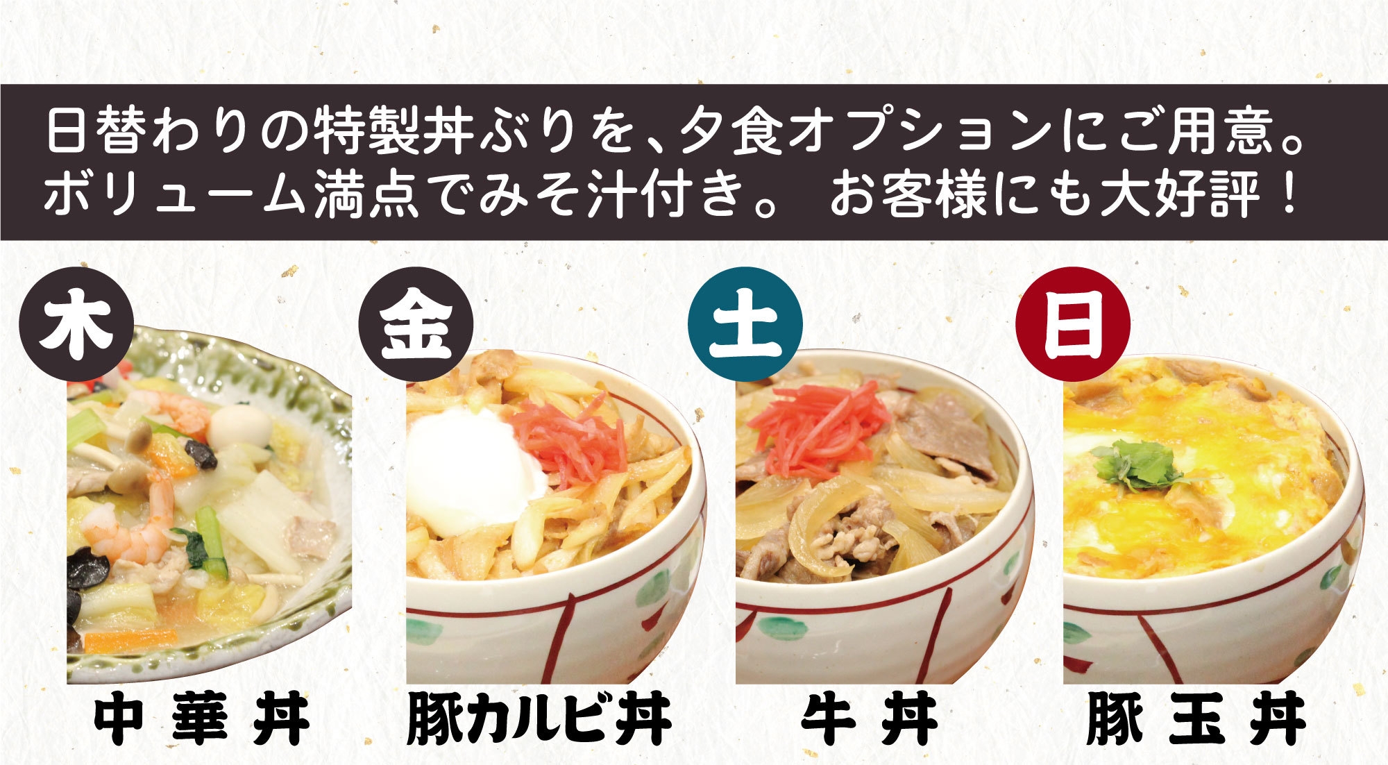 【郡山出張に】朝食付＆サウナ無料！手づくり朝食が自慢♪夕食追加OK