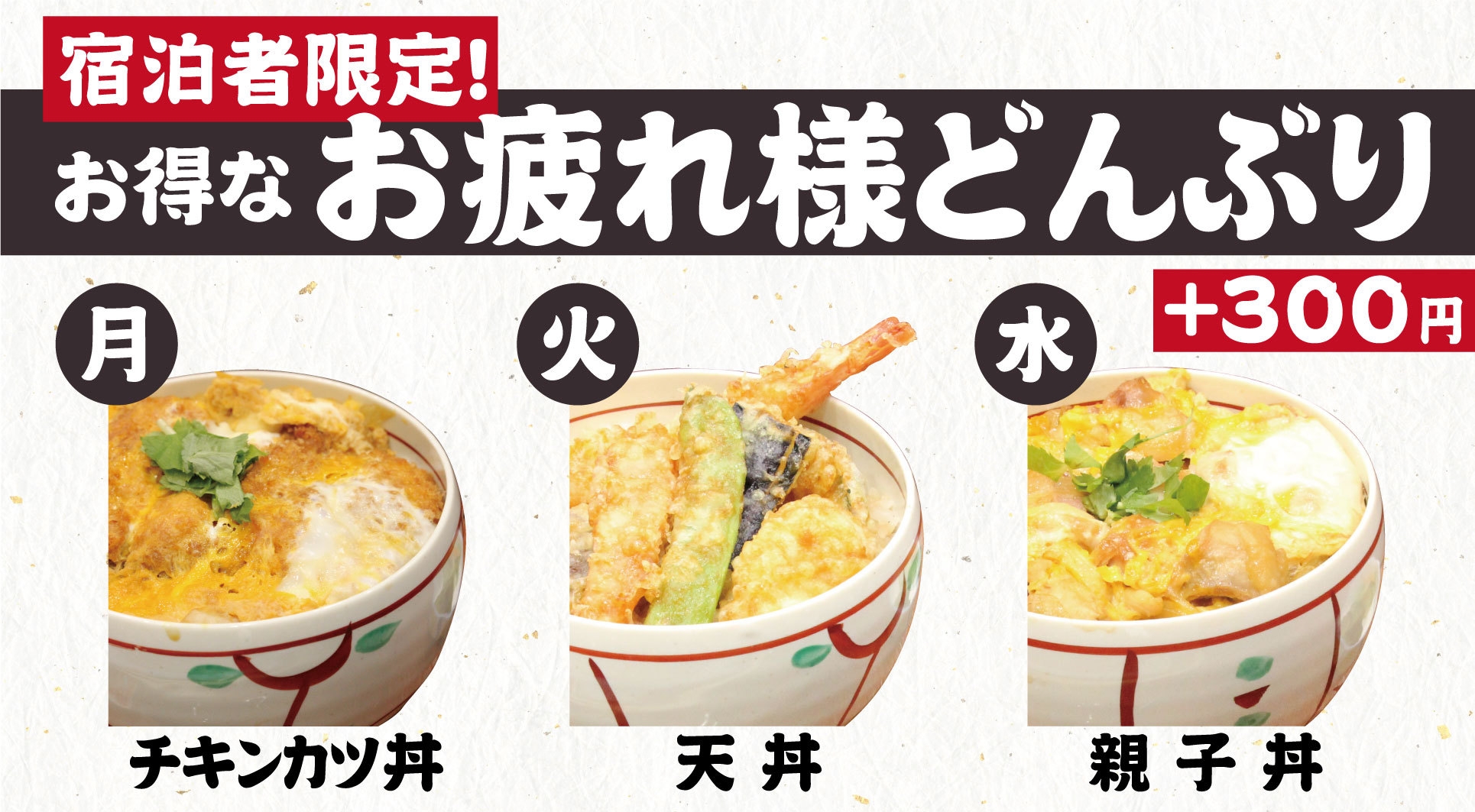 【郡山出張に】朝食付＆サウナ無料！手づくり朝食が自慢♪夕食追加OK