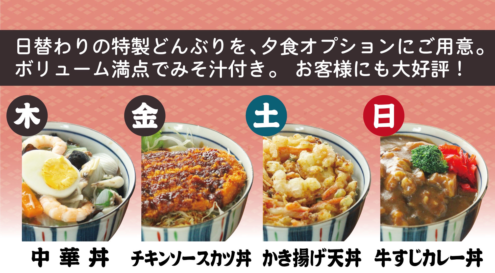 【郡山出張に】朝食付＆サウナ無料！手づくり朝食が自慢♪夕食追加OK