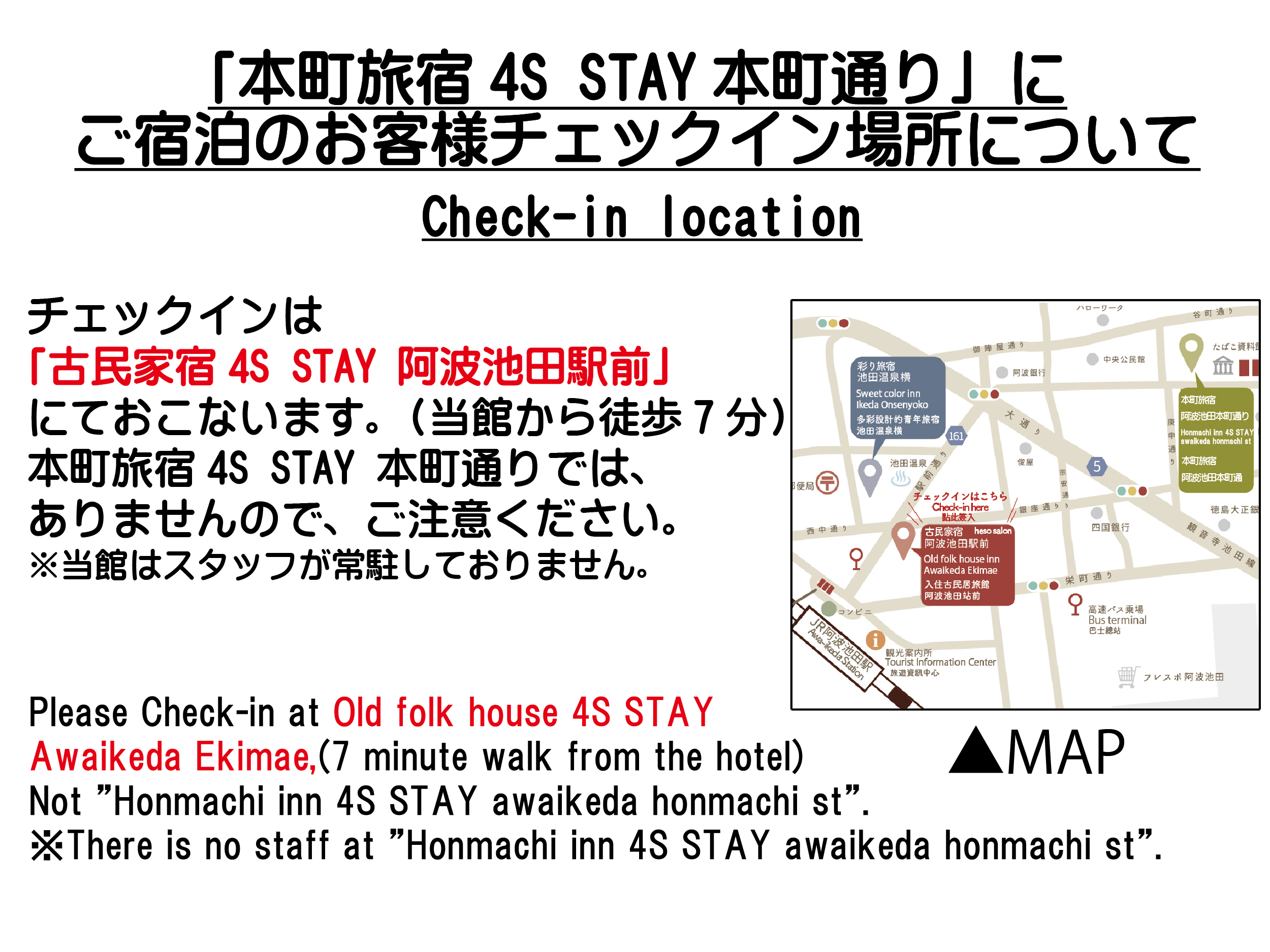 【本町旅宿】案内