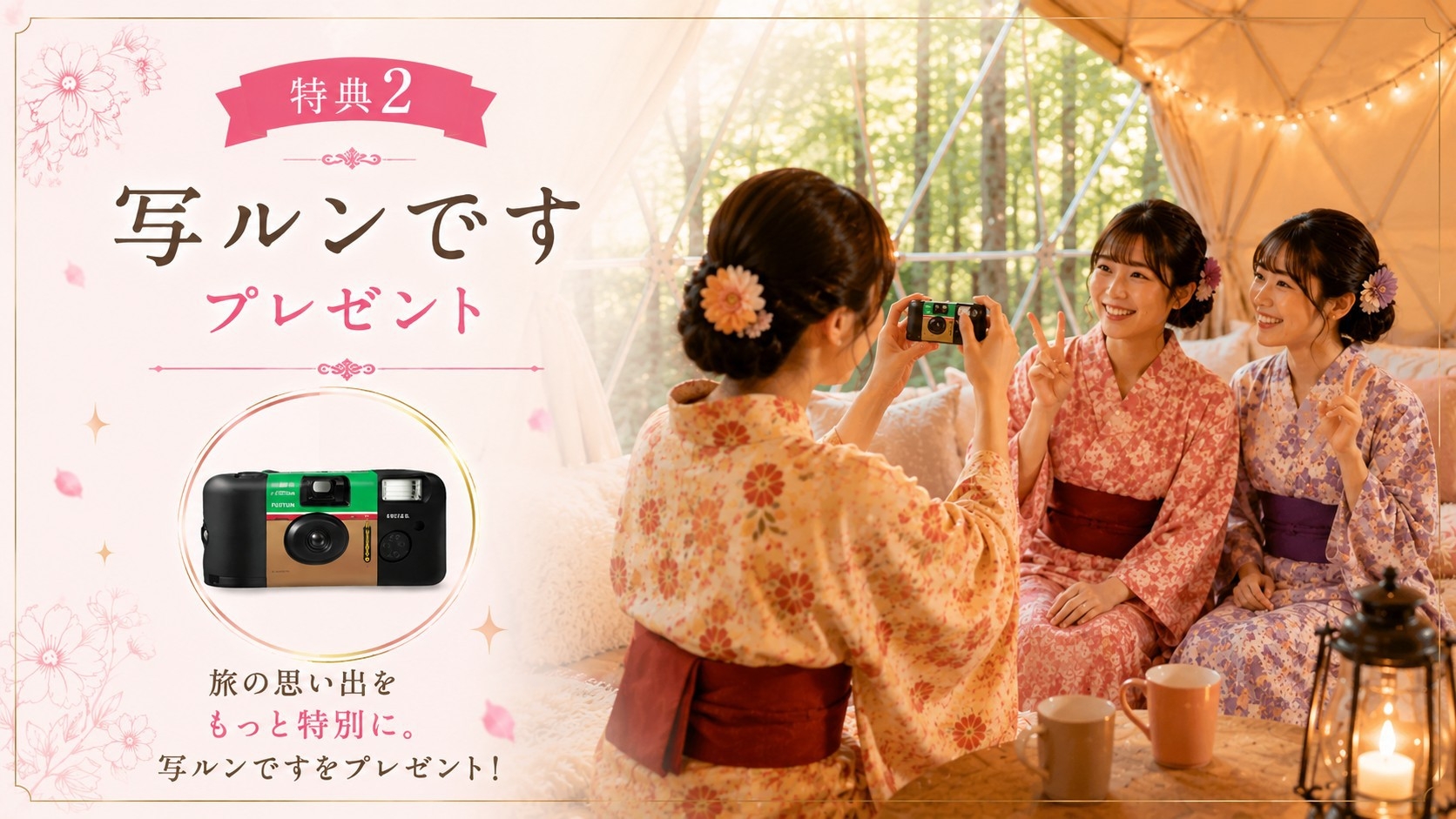 【女子旅プラン】3名以上でお得＆豪華特典付き！カバン1つでグランピング満喫★飲み放題＆1泊2食付き★