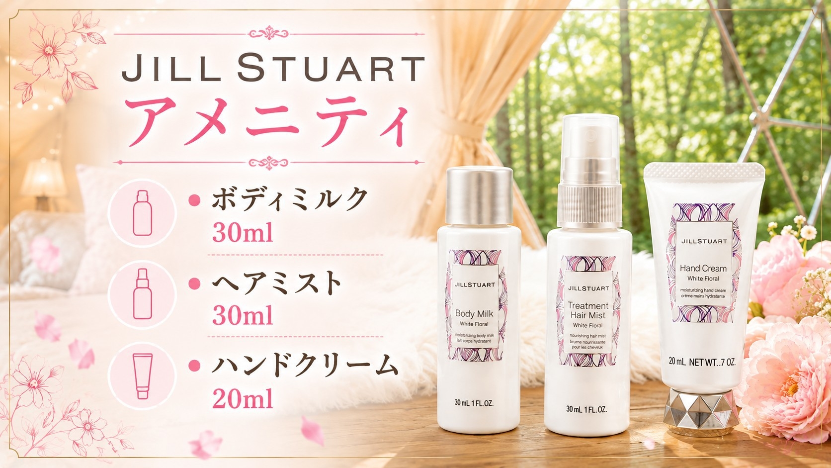 【女子旅プラン】3名以上でお得＆豪華特典付き！カバン1つでグランピング満喫★飲み放題＆1泊2食付き★