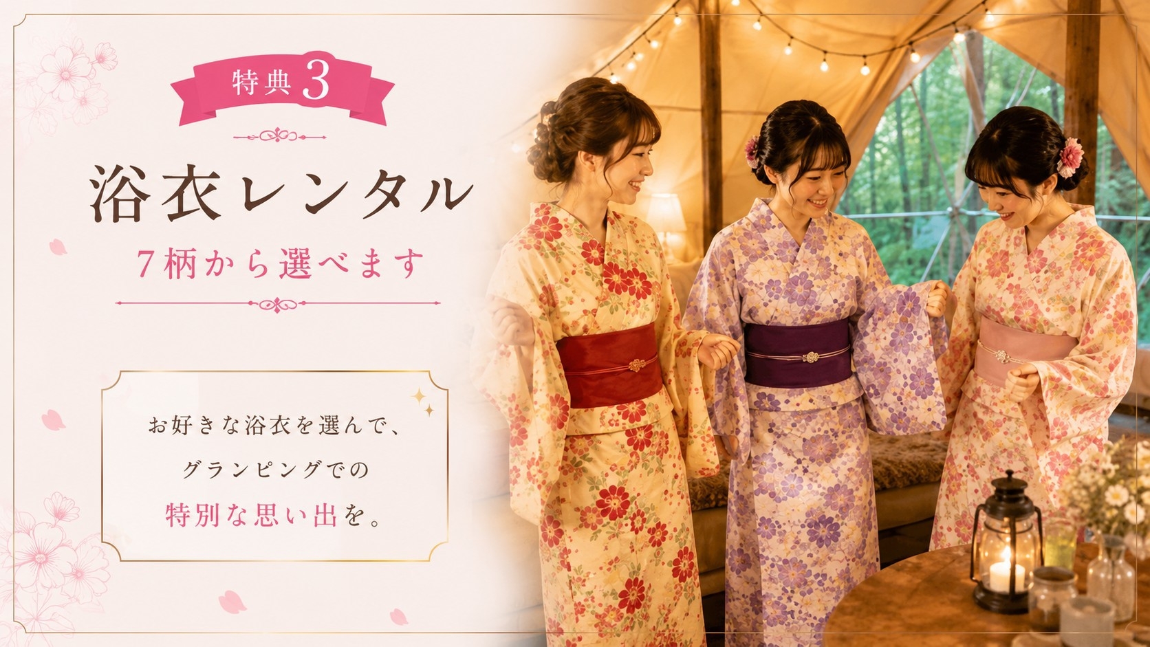 【女子旅プラン】3名以上でお得＆豪華特典付き！カバン1つでグランピング満喫★飲み放題＆1泊2食付き★