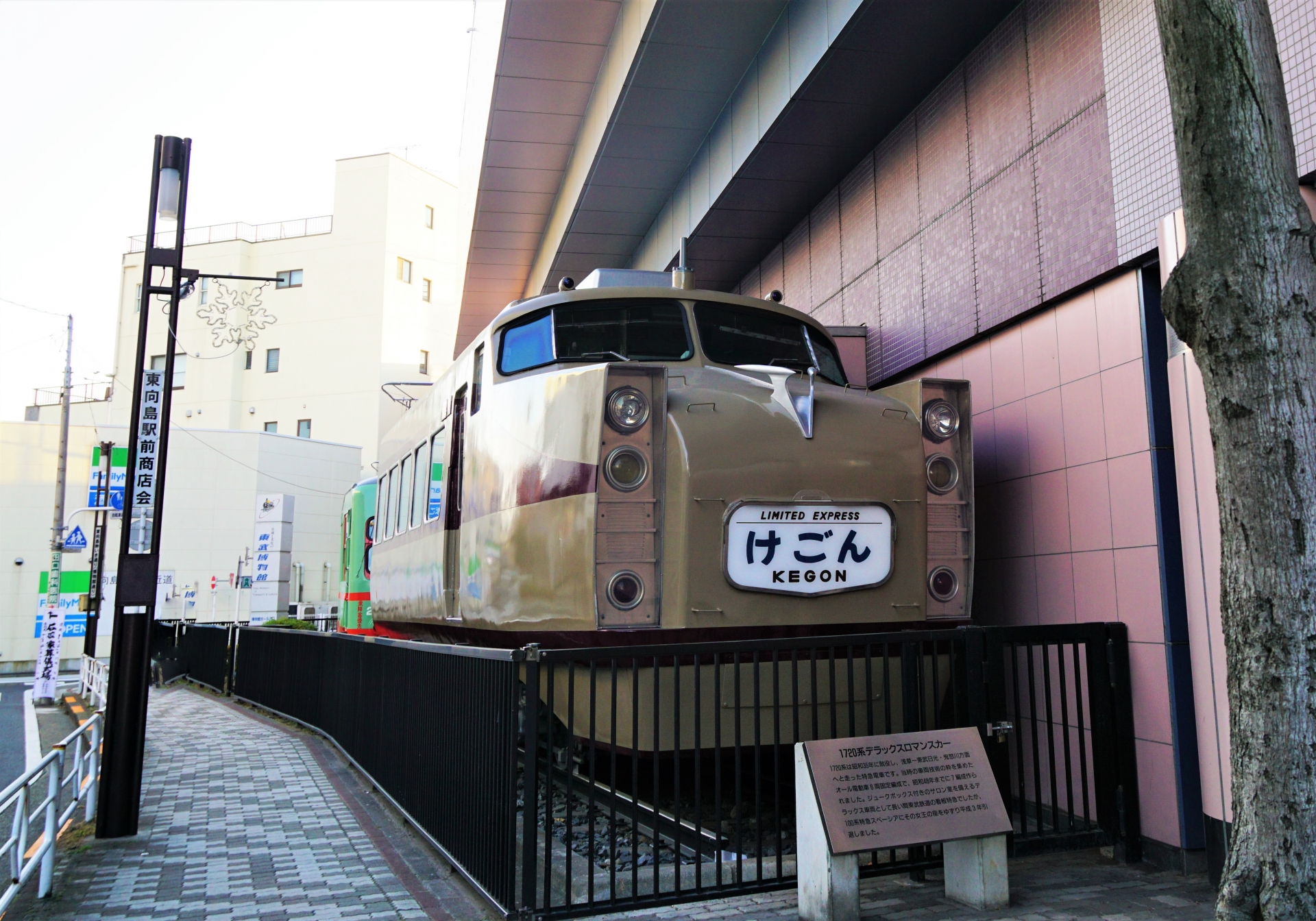 東武博物館