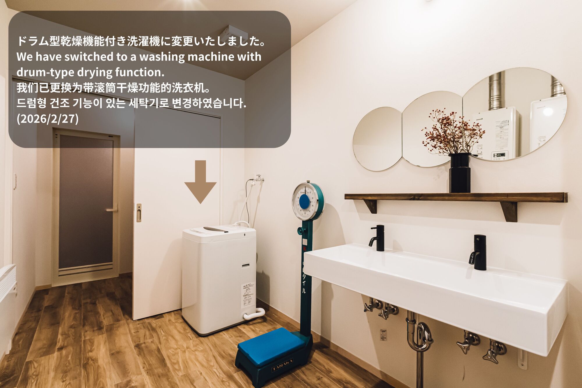 乾燥機能付きドラム型洗濯機に交換しています（2026年2月）
