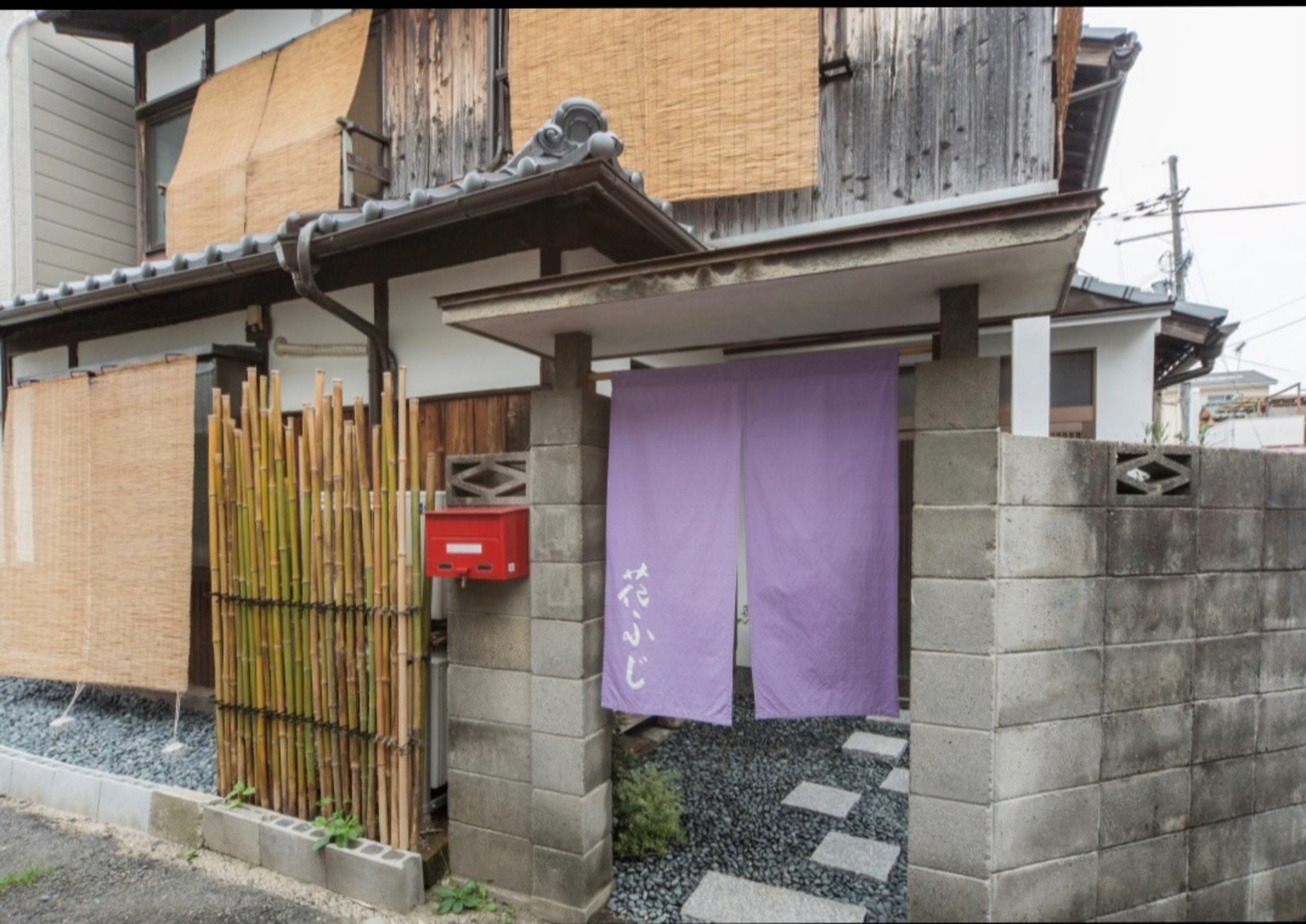 花ふじ 宿泊予約 楽天トラベル 京都 花ふじ 宿泊予約 楽天トラベル 京都