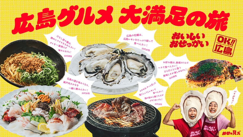 【ＯＫ！！広島】食事も観光も自由に計画！気軽に宮島観光を満喫★素泊りプラン♪