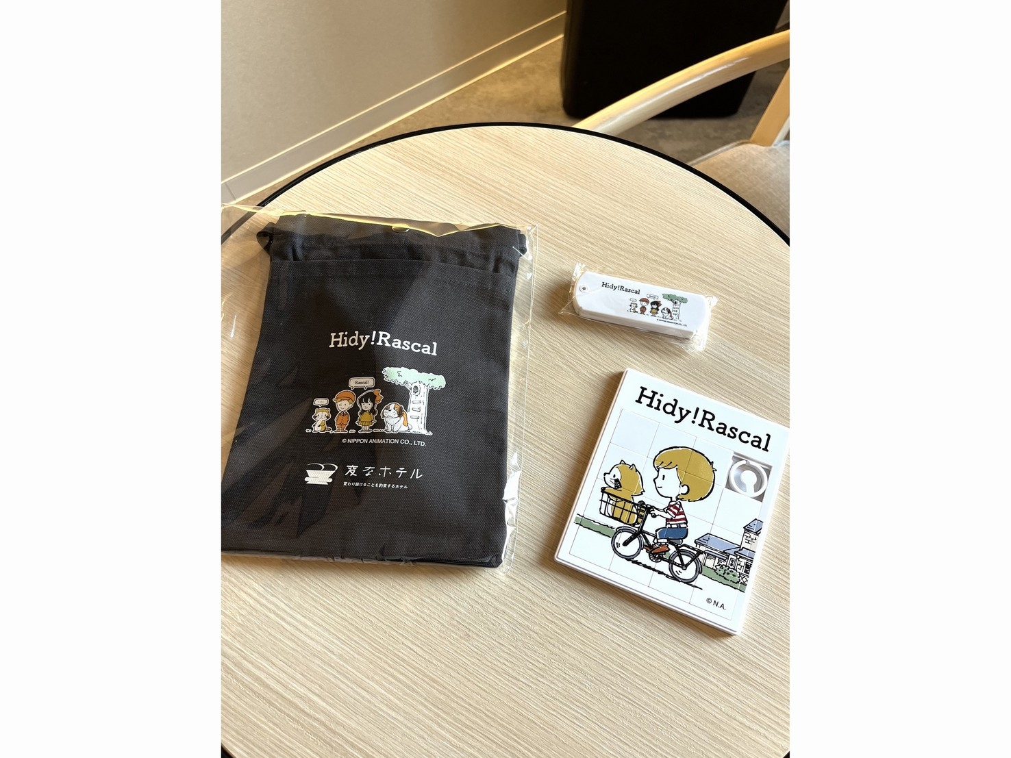 【オリジナル限定グッズ付】ラスカルと過ごす♪『Hidy!Rascalルーム』〈食事なし〉