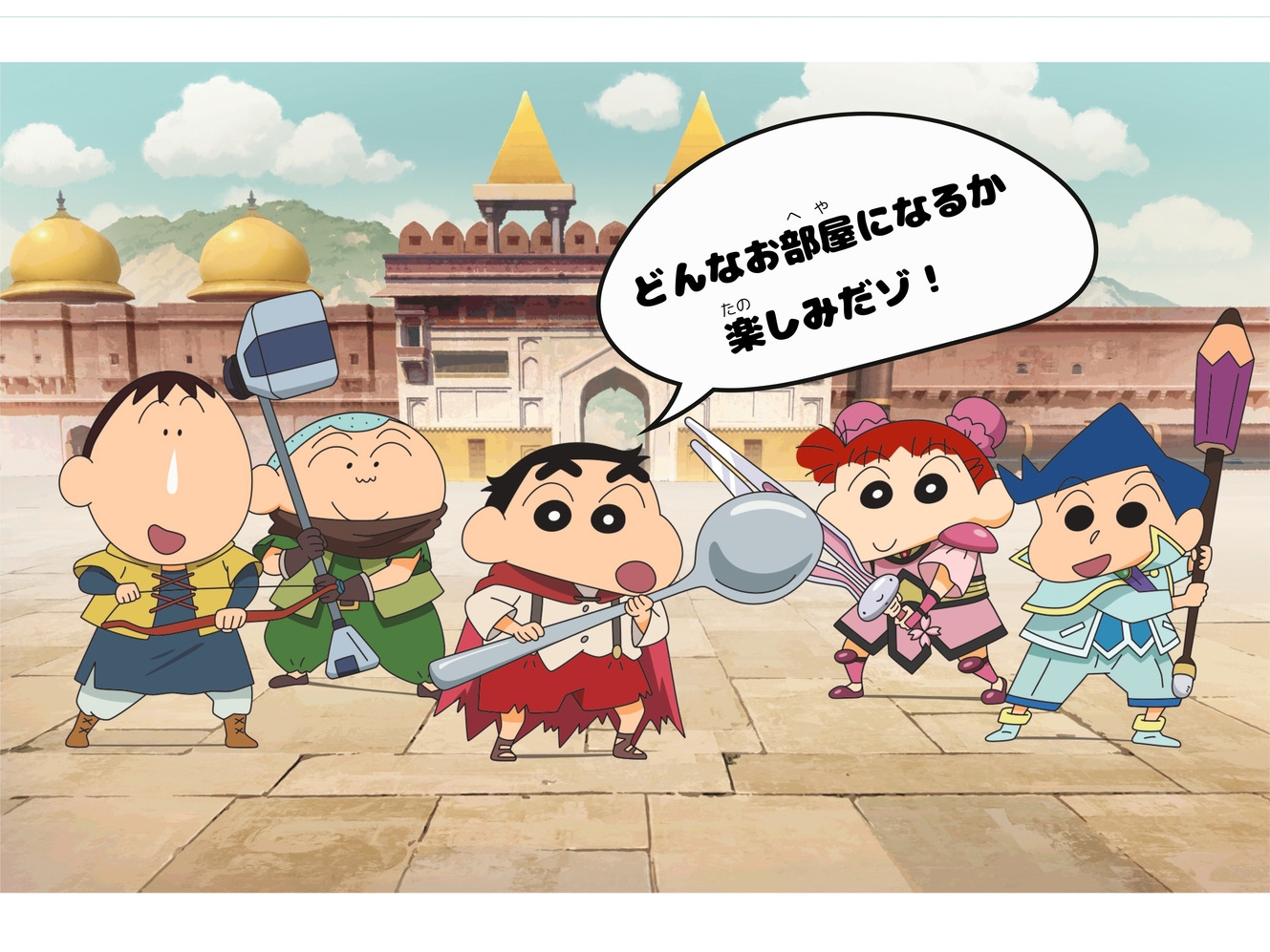 「クレヨンしんちゃんルーム」【超華麗！灼熱のカスカベダンサーズ】オリジナル限定グッズ付　朝食付