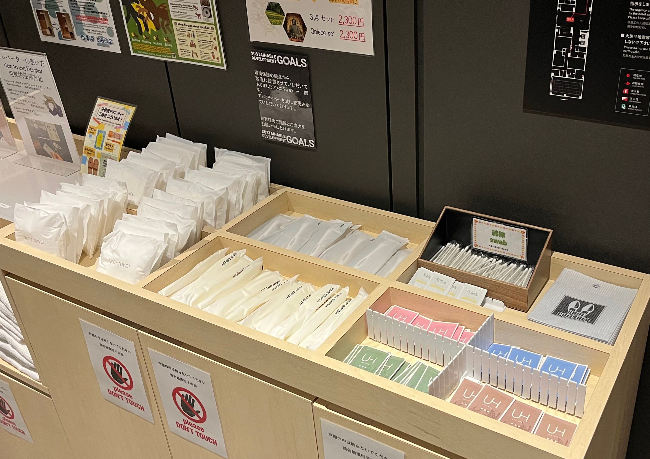 アメニティーバー