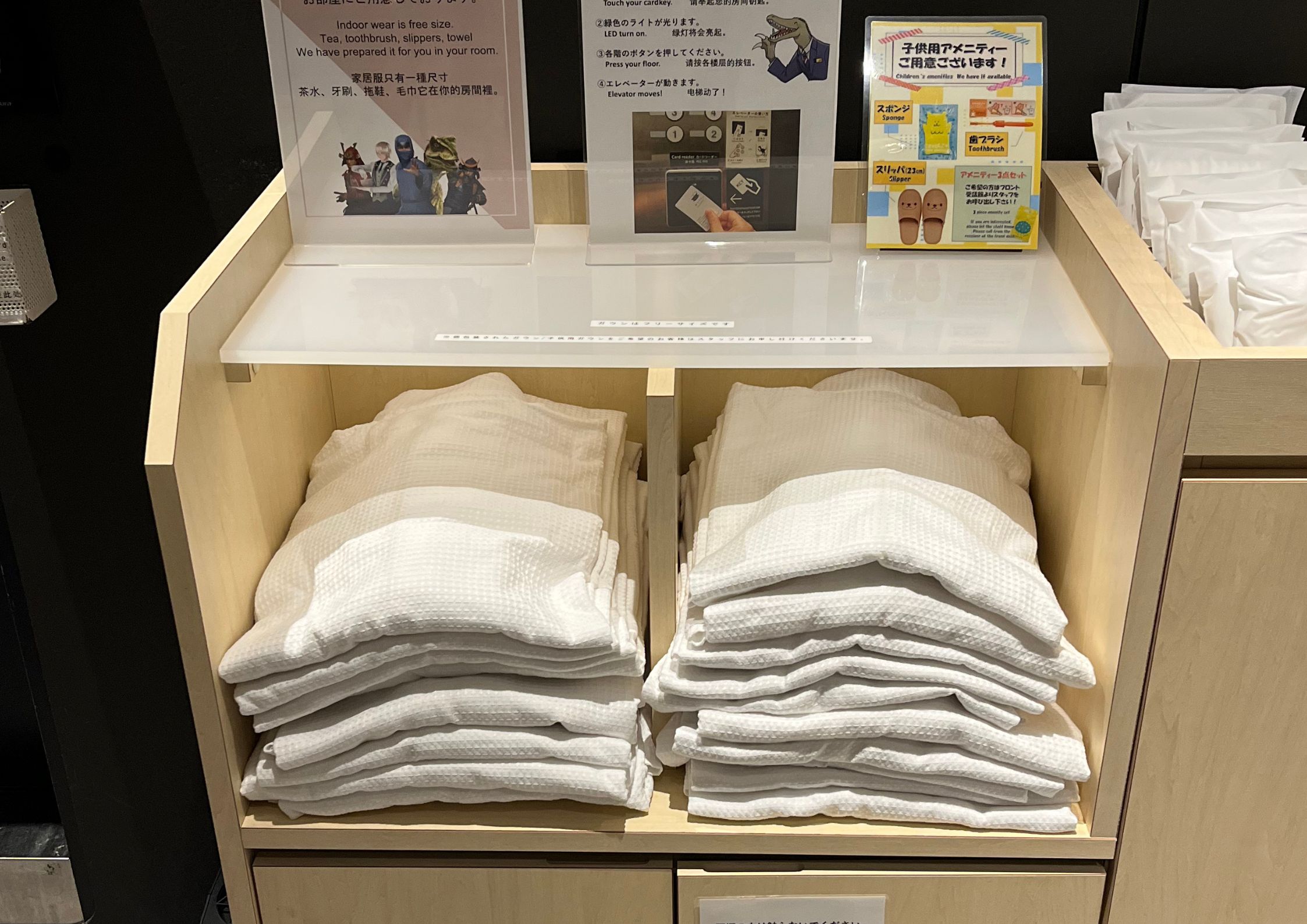 アメニティーバー