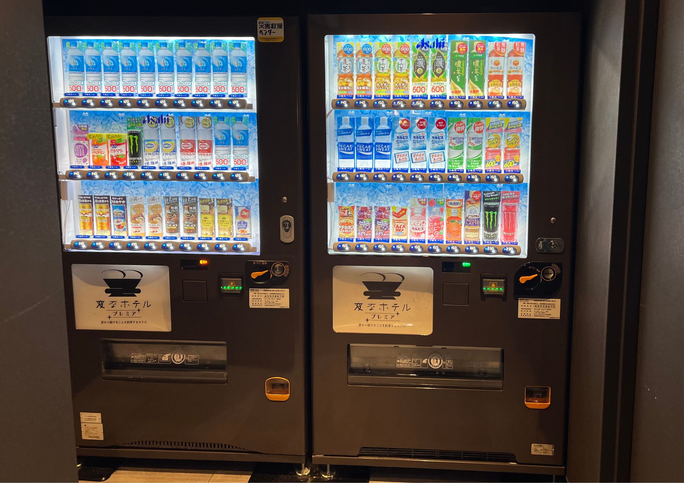 【自動販売機】水・珈琲・ジュースなど豊富な種類がございます。