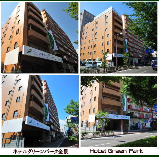ホテルグリーンパーク - 写真 48