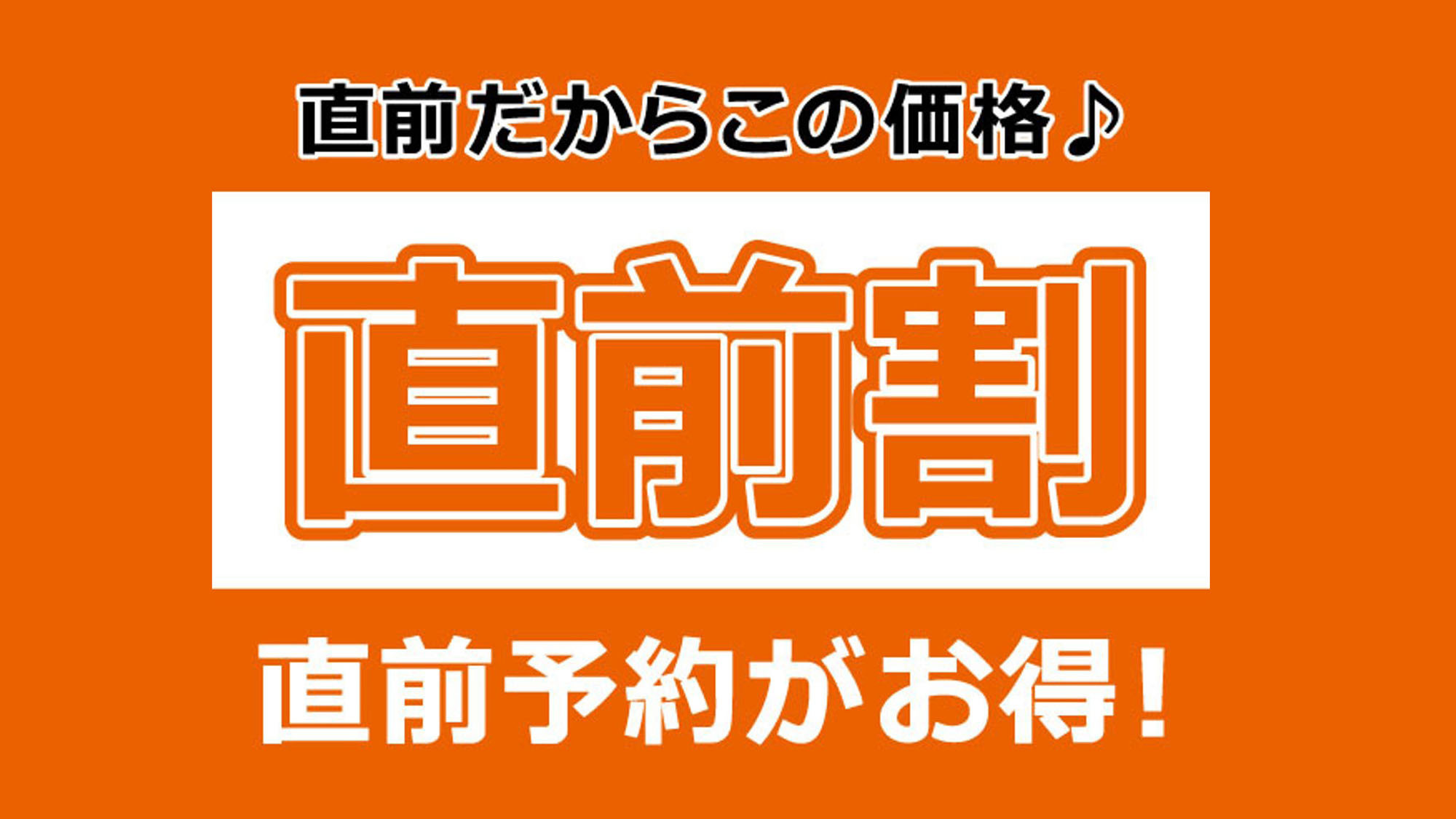 【 直前割☆お日にち限定 】リーズナブル◆伊豆牛サイコロステーキをお手頃に！＜1000円OFF＞