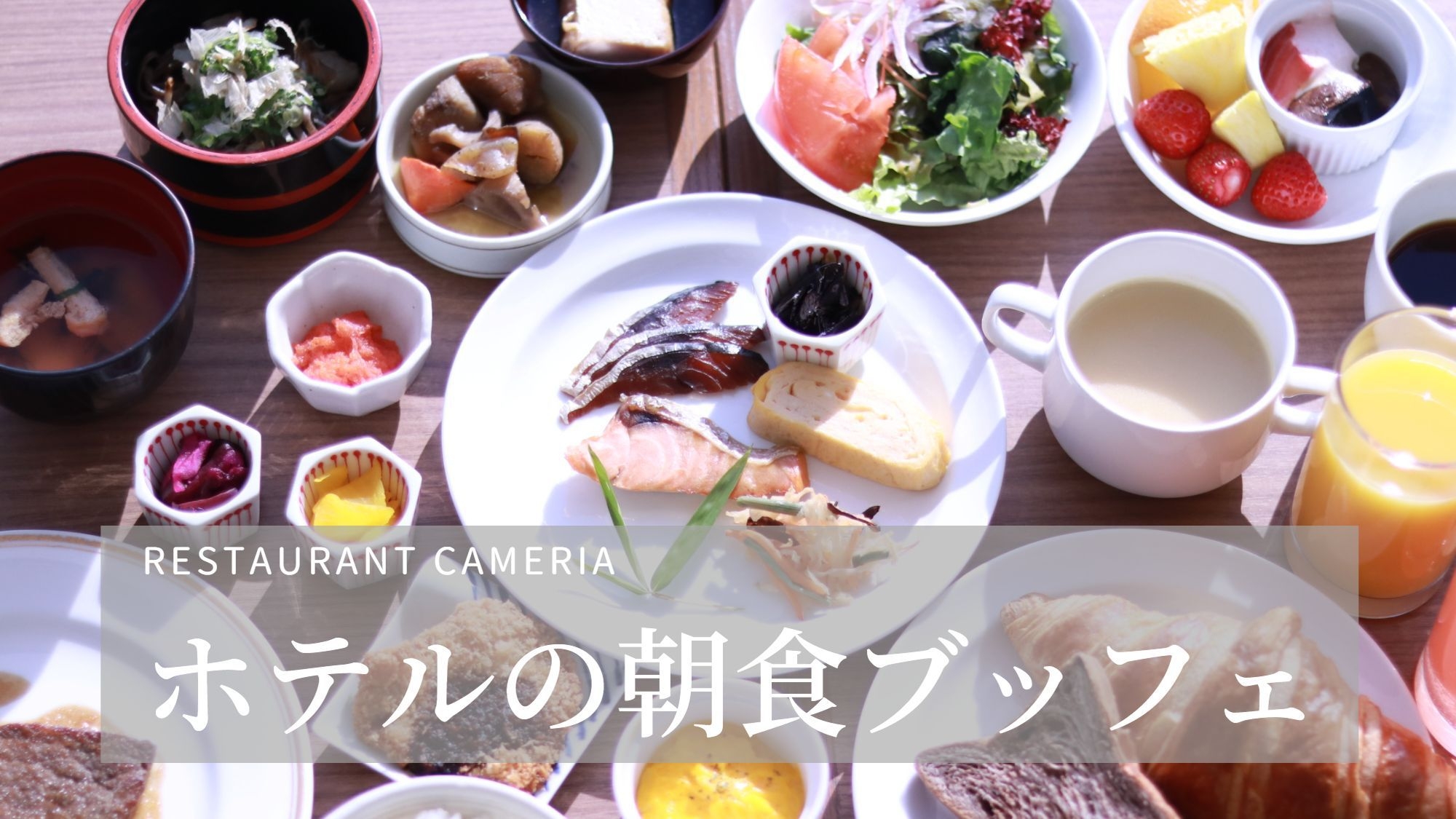 【楽天スーパーSALE】5％OFF《ビジネス 》『シンプルステイ』◇ホテル自慢の朝食ブッフェ付き◇