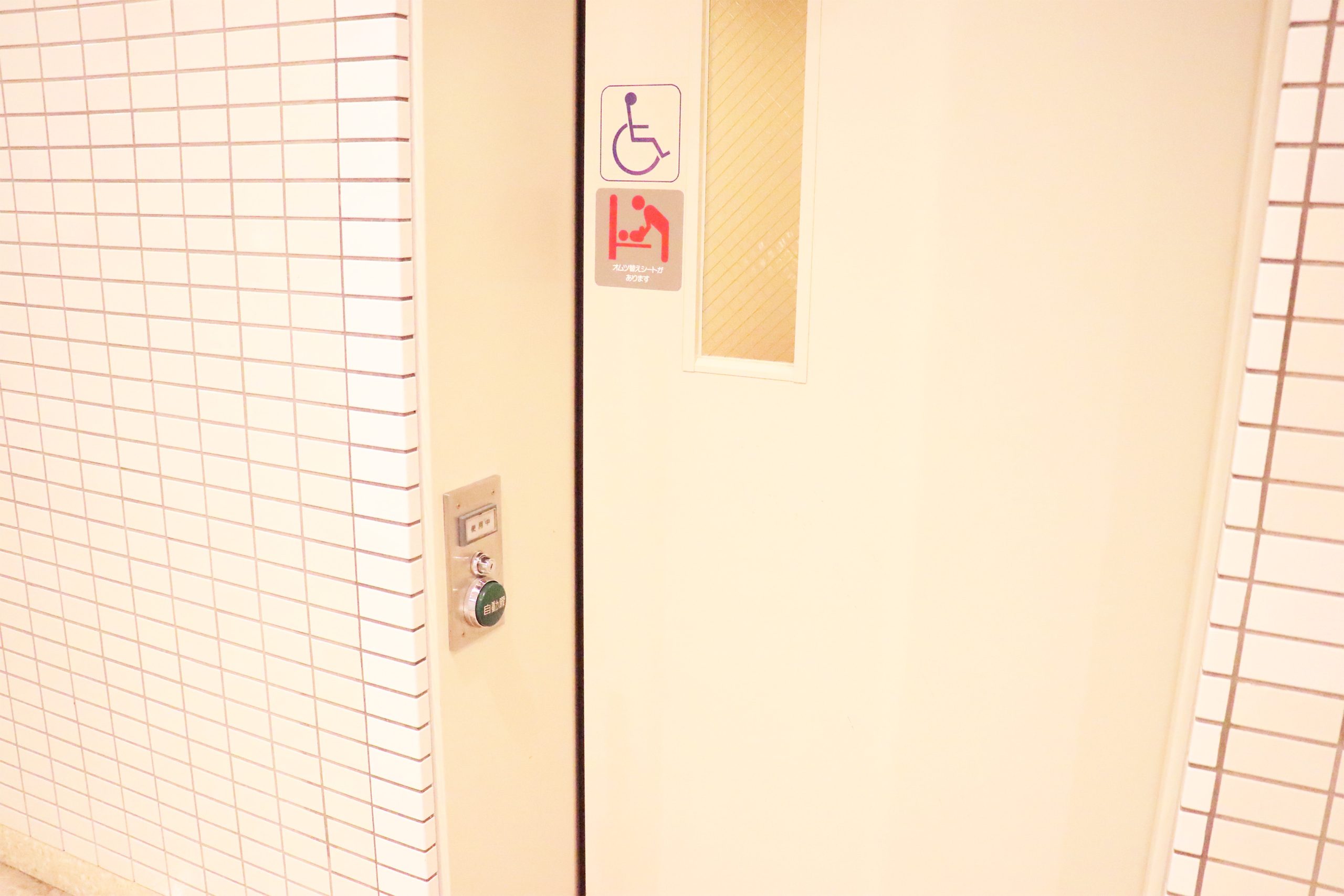 【バリアフリー対応】多目的トイレ