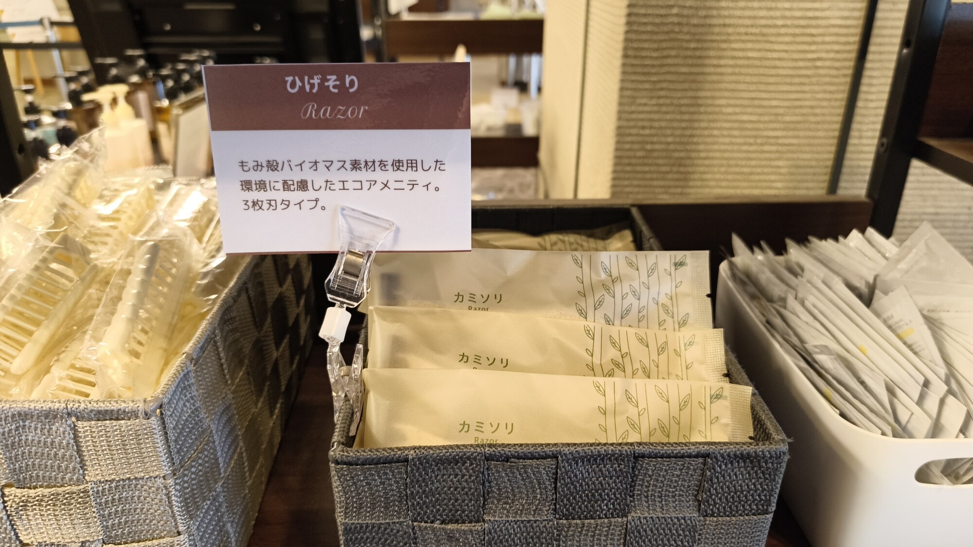 ひげそり