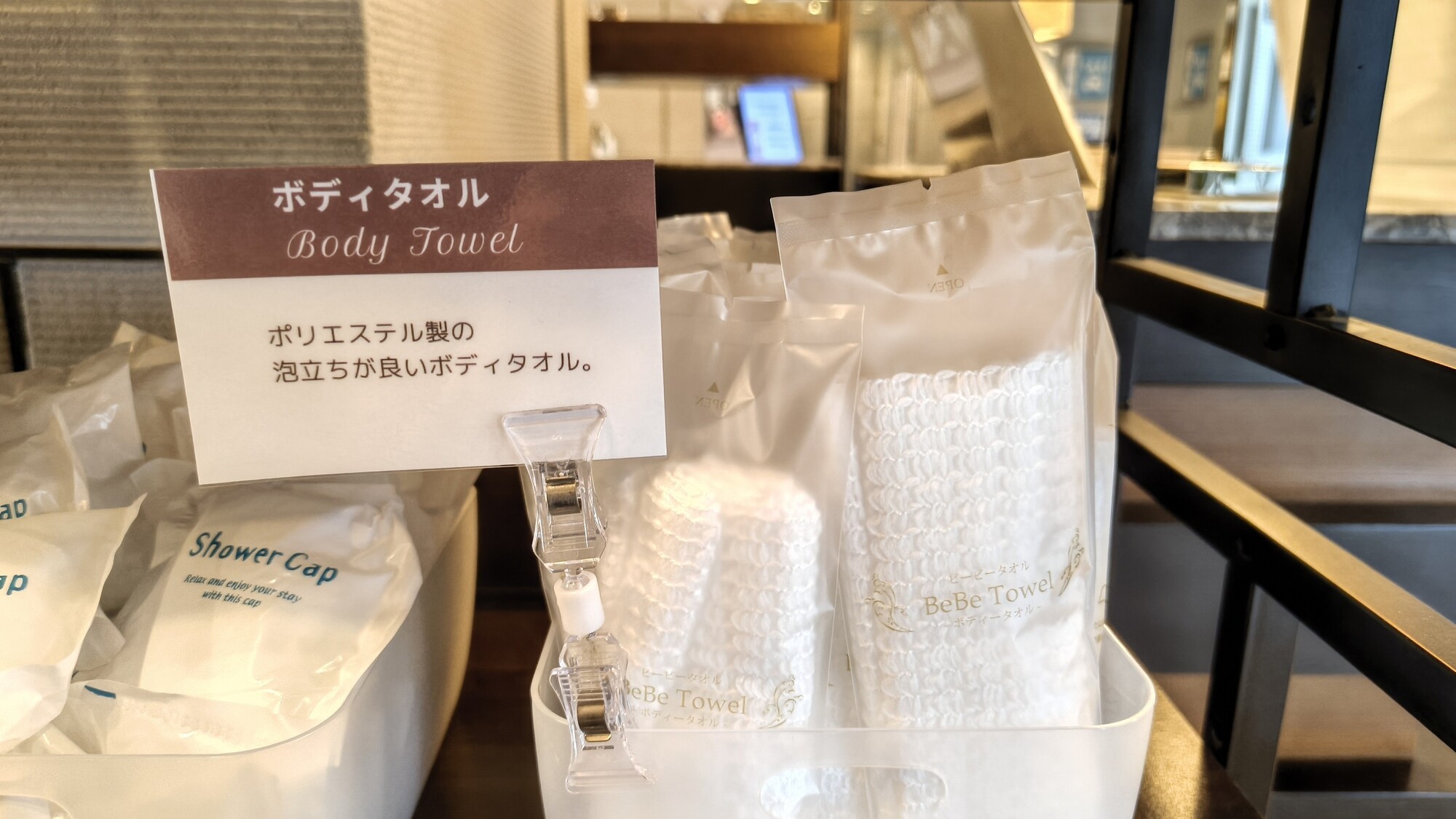 ボディタオル