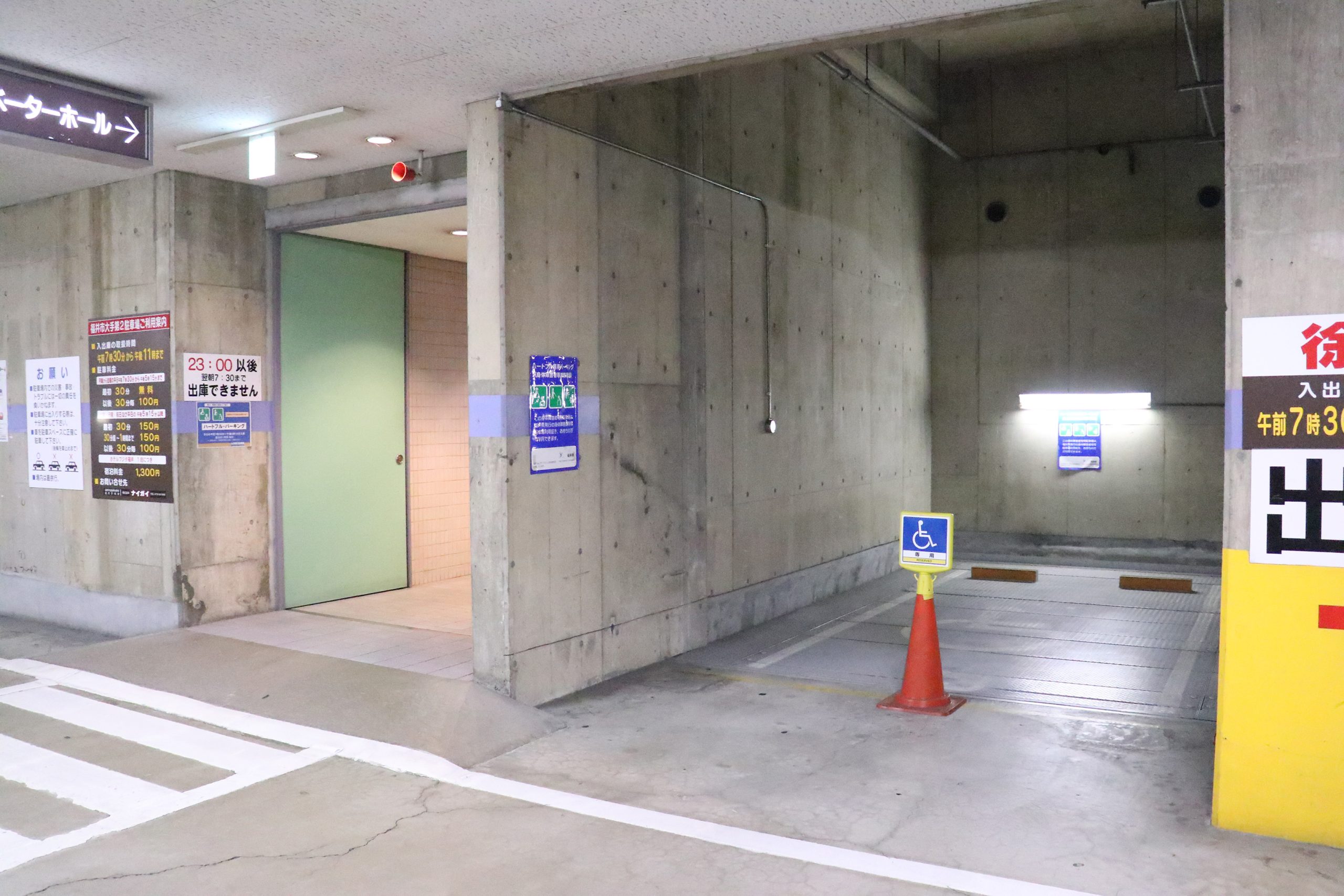 【バリアフリー対応】ハートフルパーキング